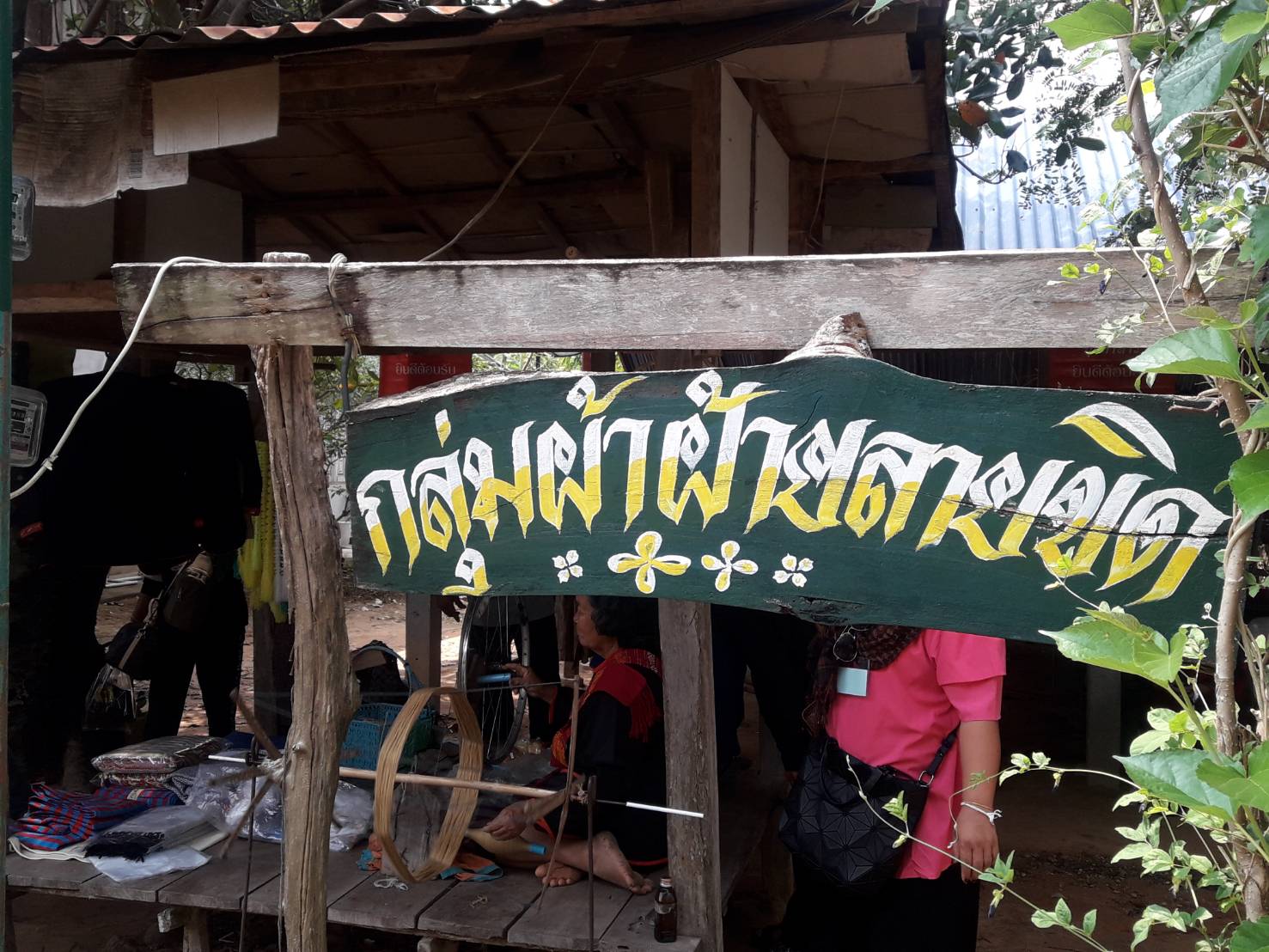 พช.หนองคาย พาผู้นำชุมชนหมู่บ้านท่องเที่ยว ศึกษาดูงานณ บ้านภู ต.บ้านเป้า อ.หนองสูง จ.มุกดาหาร