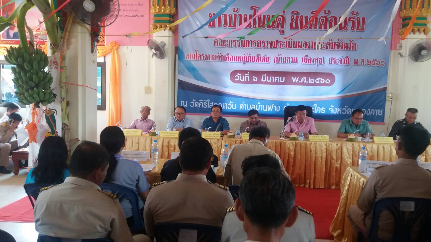 พจ.หนองคาย มอบผู้ช่วยหัวหน้ากลุ่มงานสารสนเทศ ออกตรวจผลงานหมู่บ้านดีเด่น ตามโครงการคัดเลือกหมู่บ้านดีเด่น(บ้านสวย เมืองสวย)