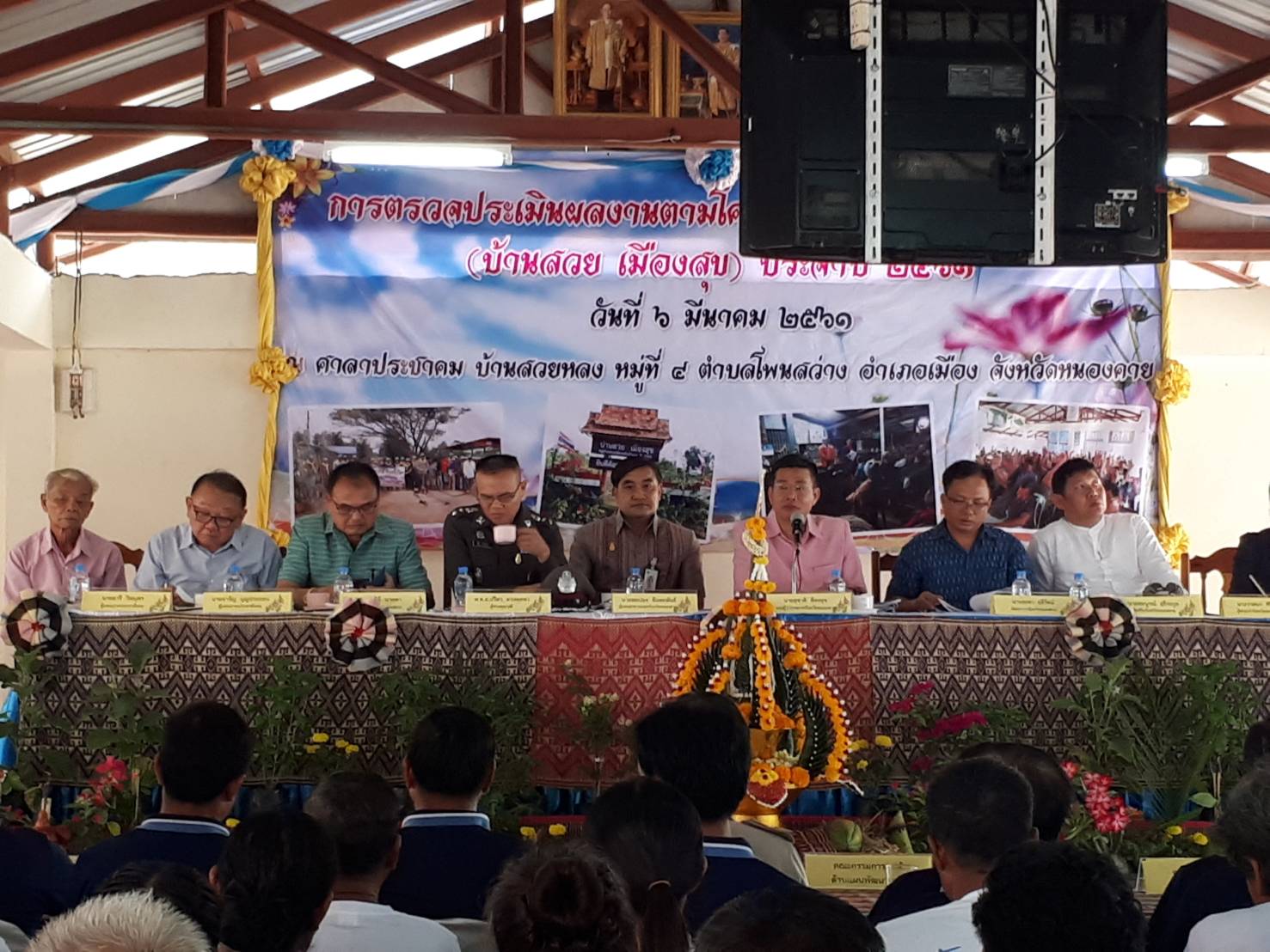 พจ.หนองคาย มอบหมายผู้ช่วยหัวหน้ากลุ่มงานสารสนเทศการพัฒนาชุมชน ร่วมออกตรวจผลงานหมู่บ้านดีเด่น ตามโครงการคัดเลือกหมู่บ้านดีเด่น(บ้านสวย เมืองสุข) อำเภอเมือง