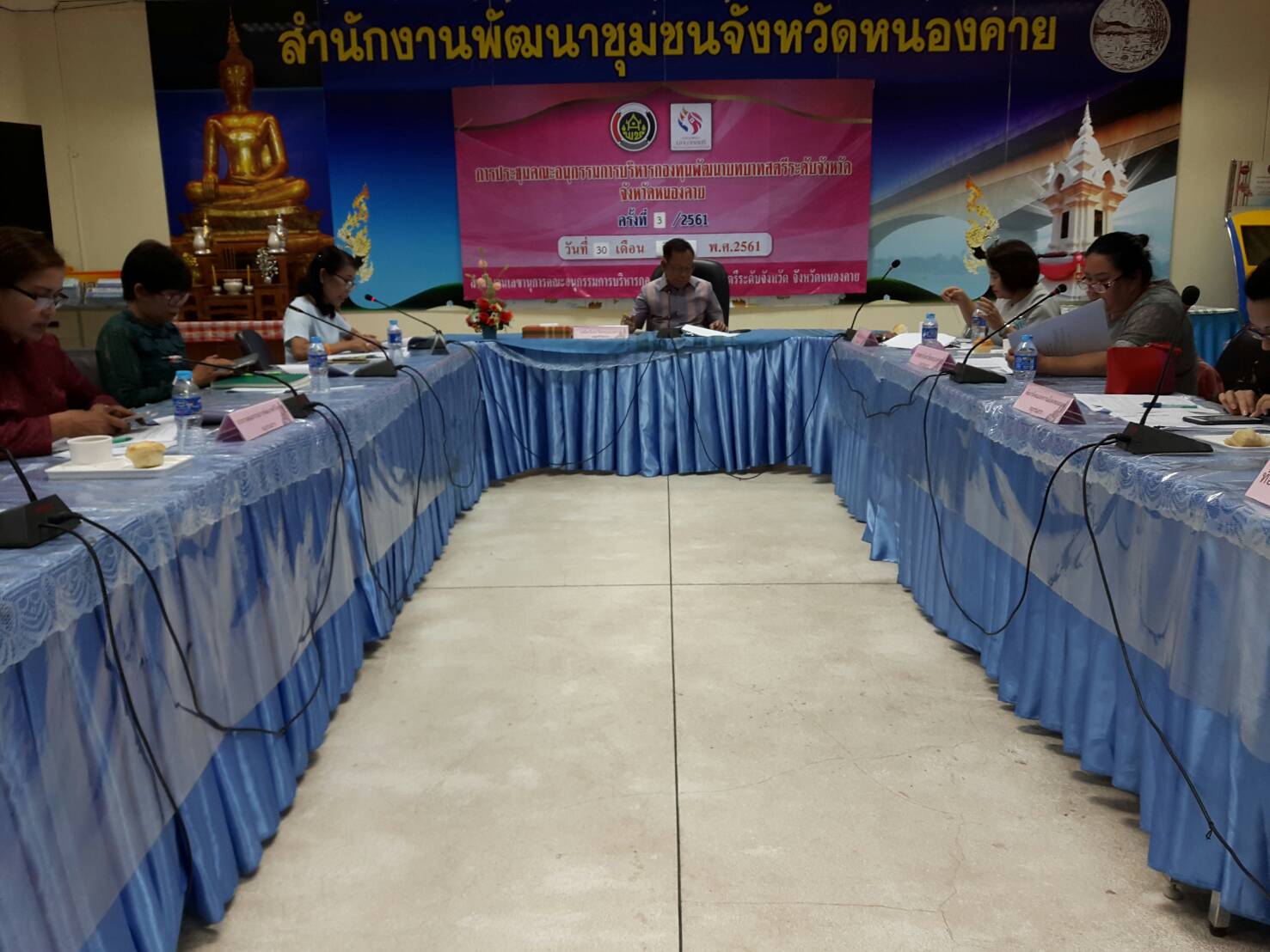 จังหวัดหนองคาย ประชุมคณะอนุกรรมการบริหารกองทุนพัฒนาบทบาทสตรีระดับจังหวัด จังหวัดหนองคาย ครั้งที่ 3/2561