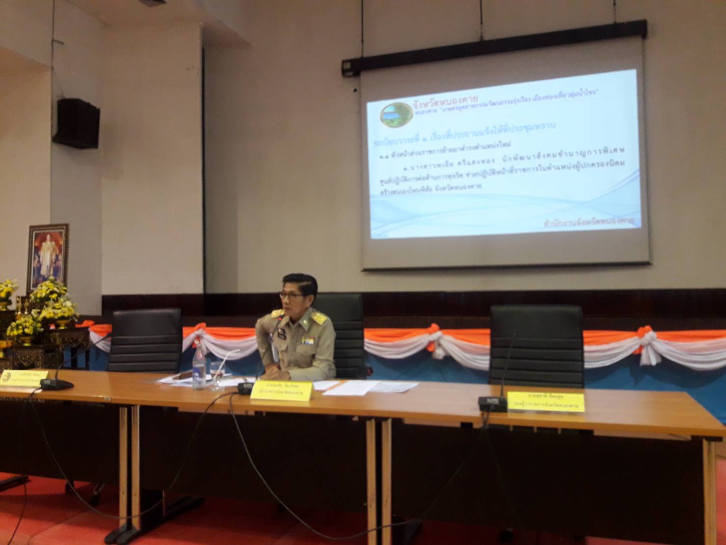 นางชะตา ธุลีจันทร์ พัฒนาการจังหวัดหนองคาย ประชุมกรมการจังหวัดและหัวหน้าส่วนราชการจังหวัดหนองคาย ครั้งที่ 3/2561