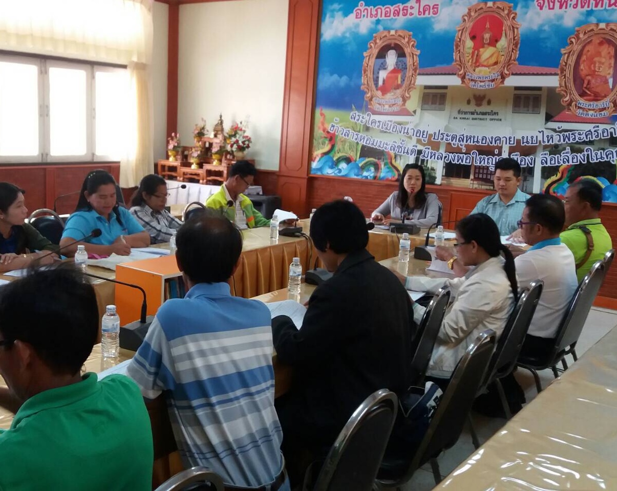 นักวิชาการฯ ติดตามสนับสนุนการบริหารจัดการกองทุนชุมชน แก่คณะทำงานจัดการกองทุนชุมชนในหมู่บ้านเป้าหมายโครงการสร้างและขยายผลสัมมาชีพชุมชน อำเภอสระใคร
