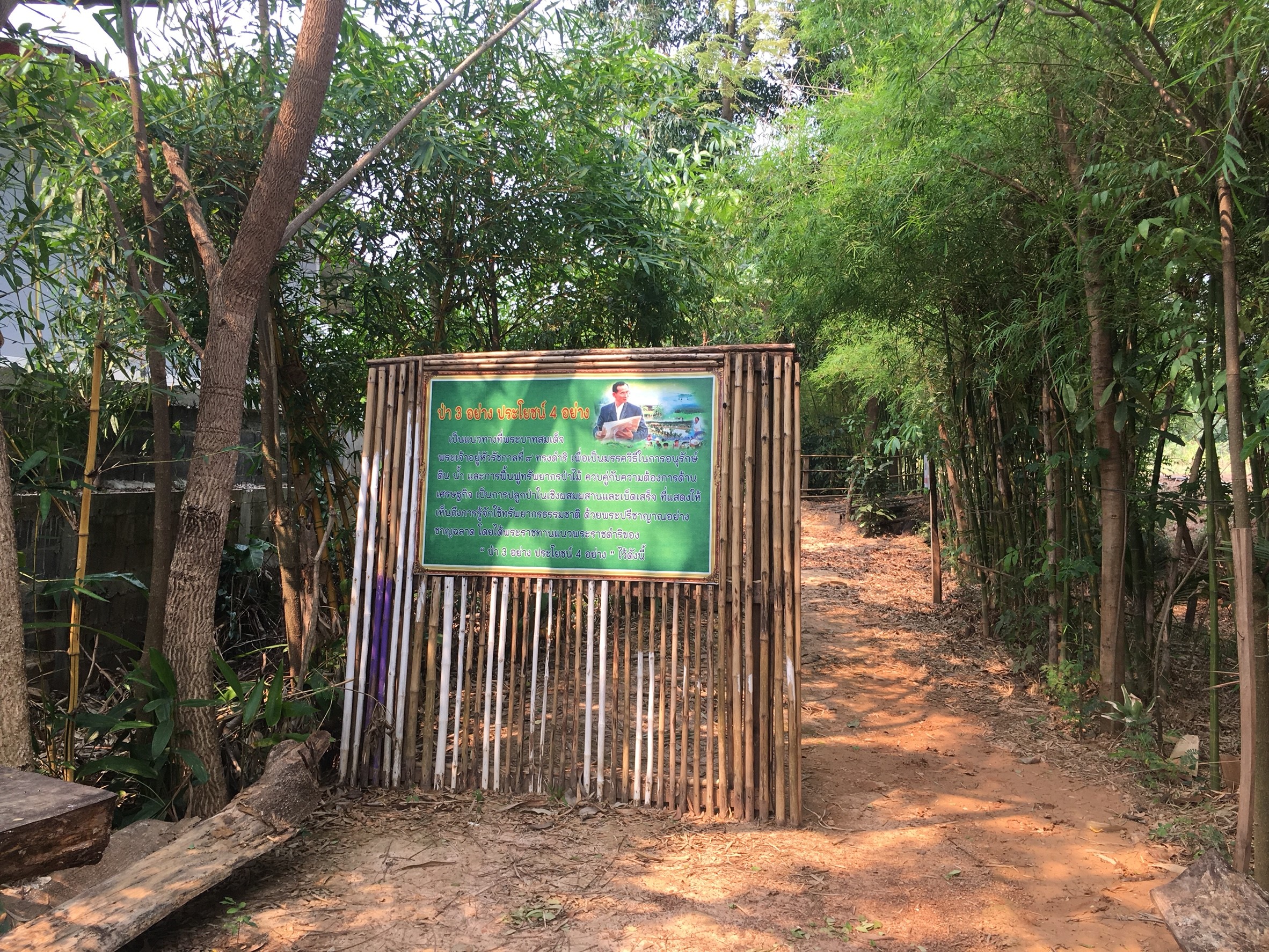 หมู่บ้านสารสนเทศเพื่อการพัฒนาเศรษฐกิจฐานรากและคุณภาพชีวิต บ้านศรีชมชื่น ม.15 ต.วังหลวง อ.เฝ้าไร่ จ.หนองคาย