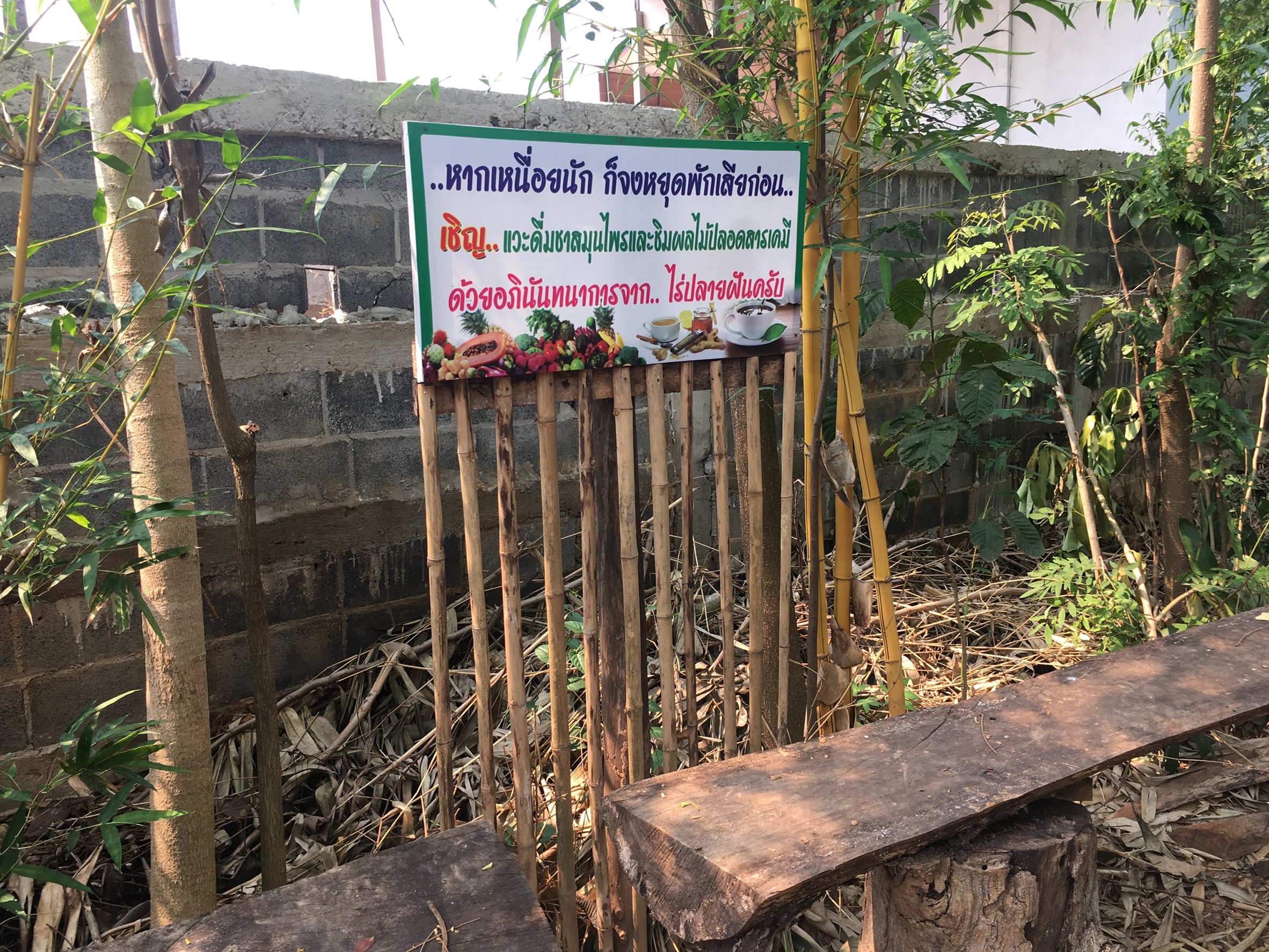 หมู่บ้านสารสนเทศเพื่อการพัฒนาเศรษฐกิจฐานรากและคุณภาพชีวิต บ้านศรีชมชื่น ม.15 ต.วังหลวง อ.เฝ้าไร่ จ.หนองคาย