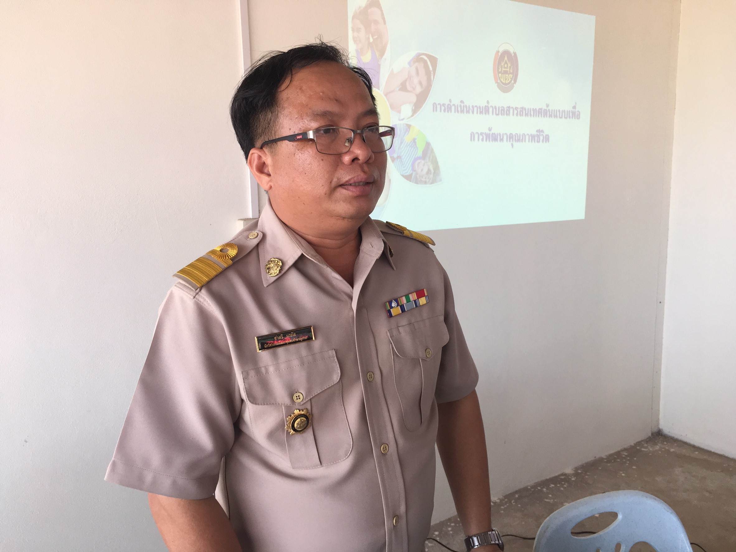 กง.สารสนเทศฯหนองคาย จัดเวทีประชาคมครั้งที่ 1 ตาม “โครงการ การจัดทำสารสนเทศตำบลต้นแบบ เพื่อการพัฒนาคุณชีวิต ” ณ ตำบลวังหลวง อำเภอเฝ้าไร่