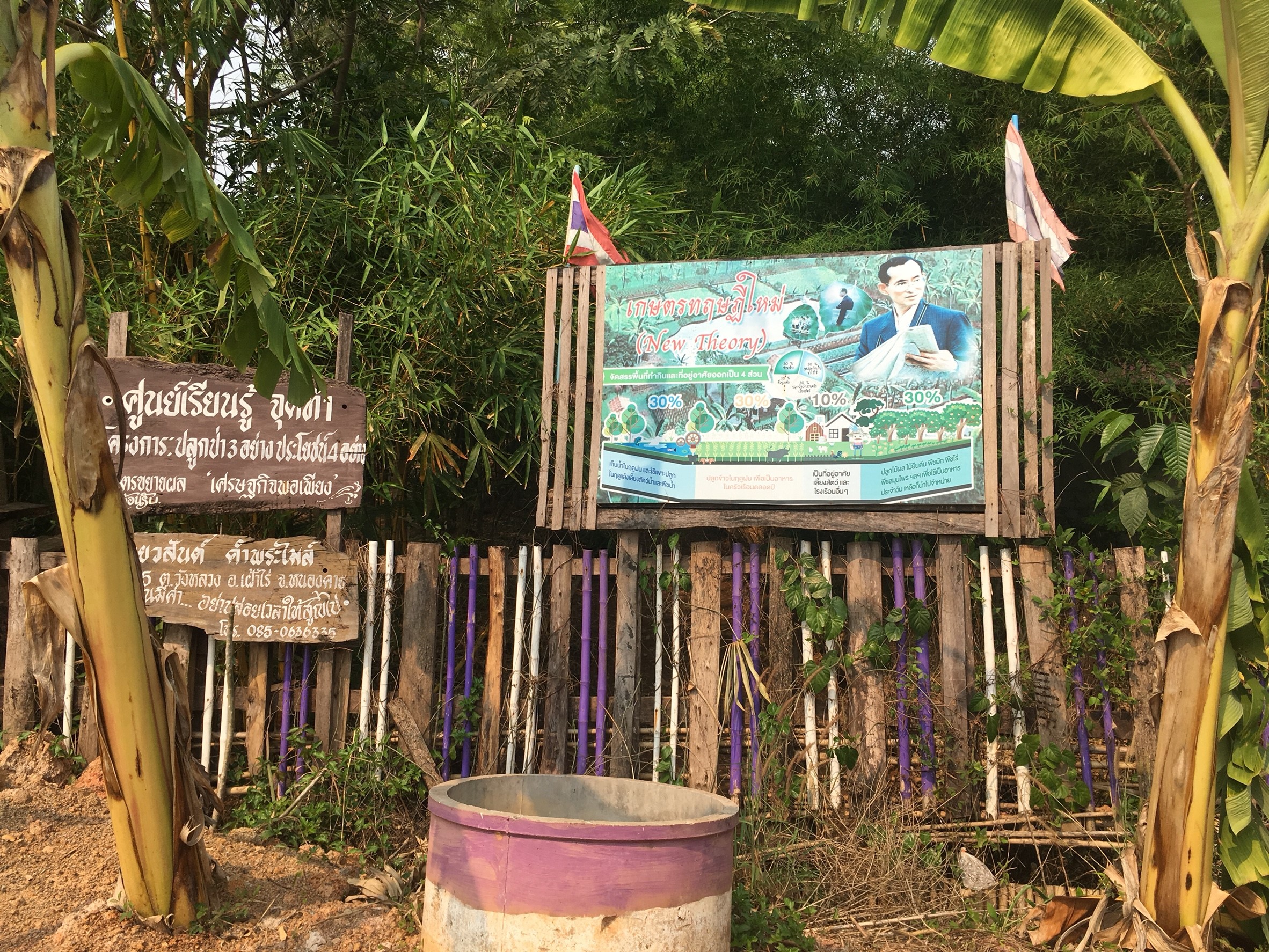 หมู่บ้านสารสนเทศเพื่อการพัฒนาเศรษฐกิจฐานรากและคุณภาพชีวิต บ้านศรีชมชื่น ม.15 ต.วังหลวง อ.เฝ้าไร่ จ.หนองคาย