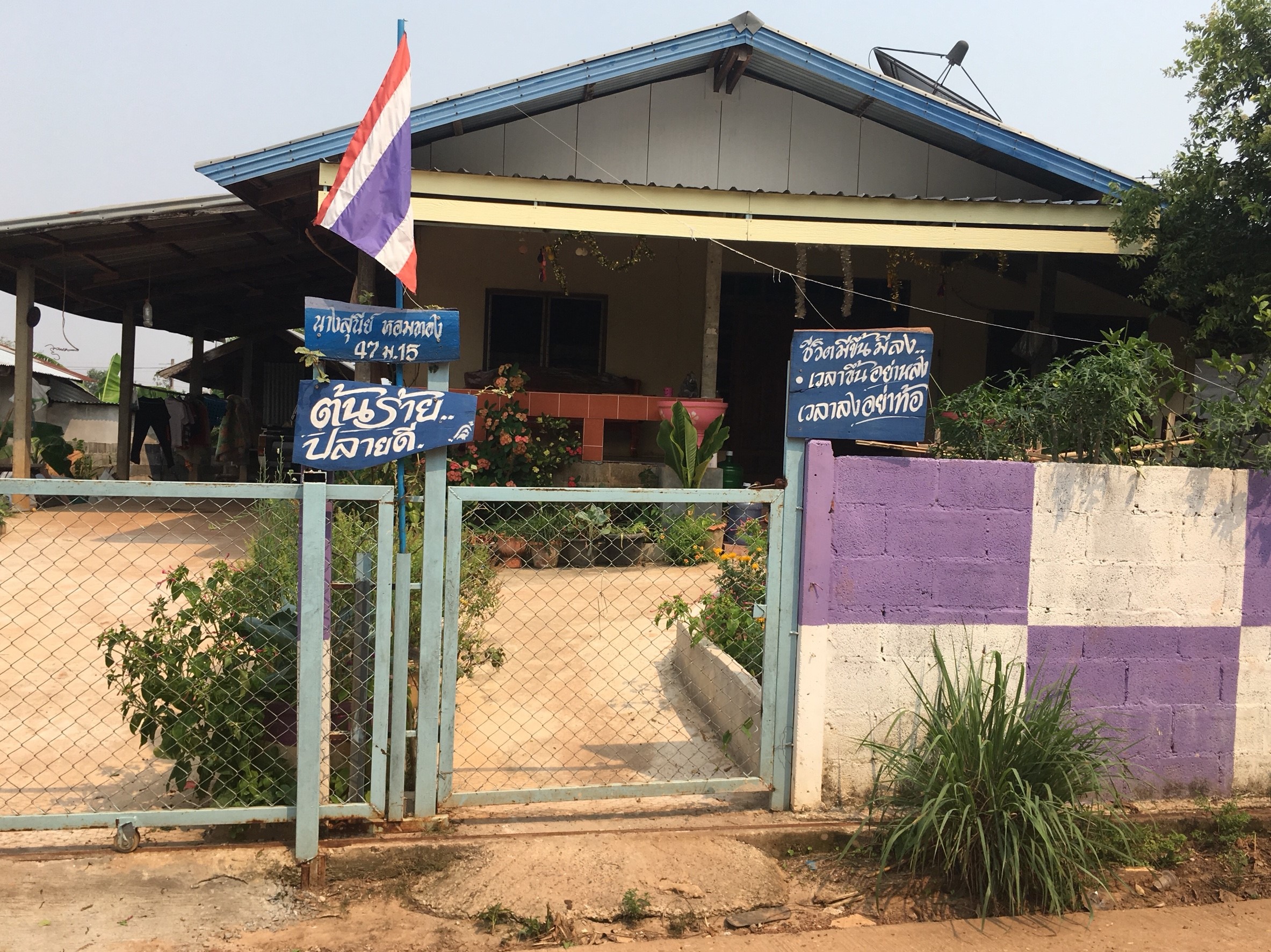 หมู่บ้านสารสนเทศเพื่อการพัฒนาเศรษฐกิจฐานรากและคุณภาพชีวิต บ้านศรีชมชื่น ม.15 ต.วังหลวง อ.เฝ้าไร่ จ.หนองคาย