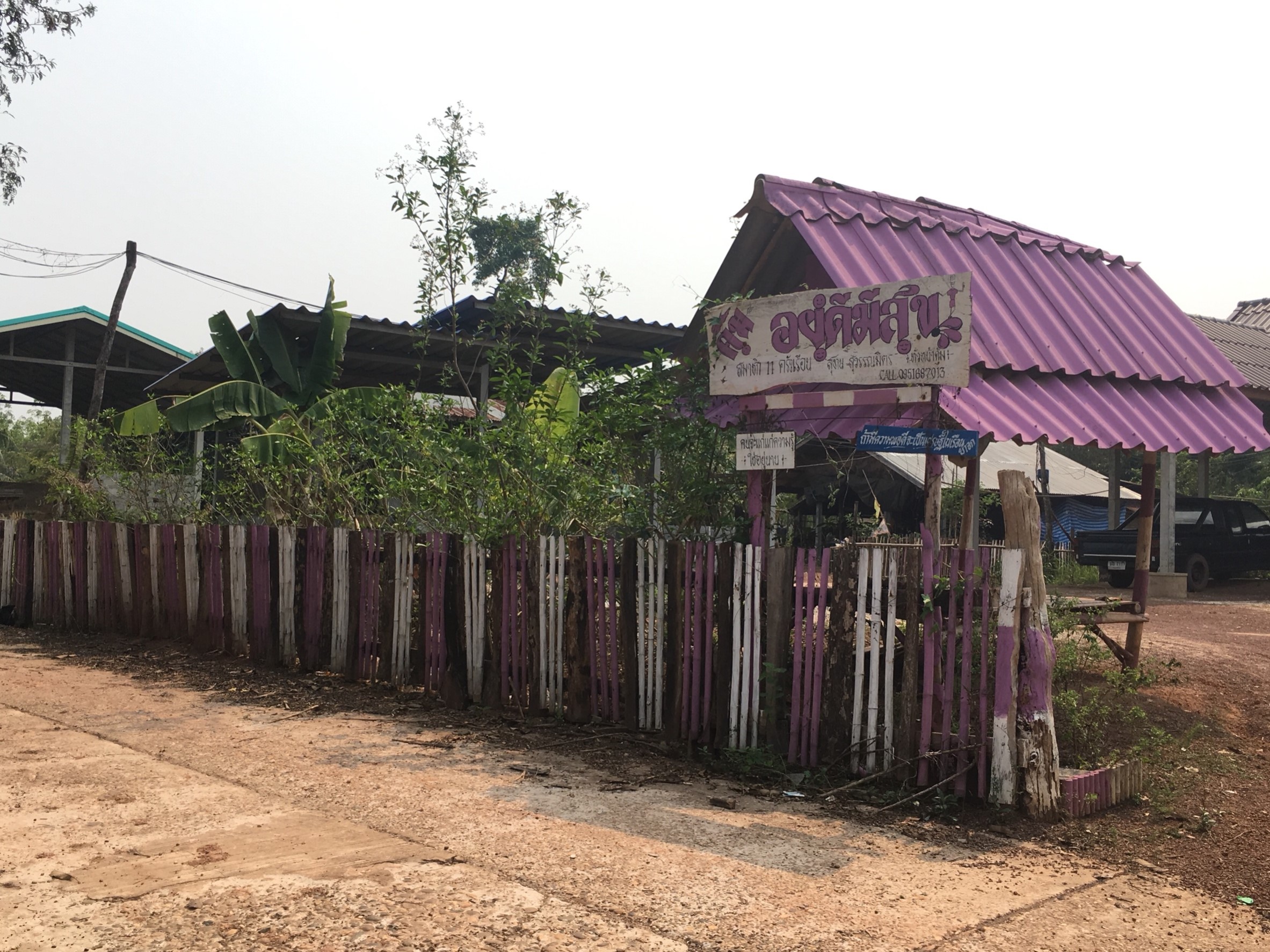 หมู่บ้านสารสนเทศเพื่อการพัฒนาเศรษฐกิจฐานรากและคุณภาพชีวิต บ้านศรีชมชื่น ม.15 ต.วังหลวง อ.เฝ้าไร่ จ.หนองคาย