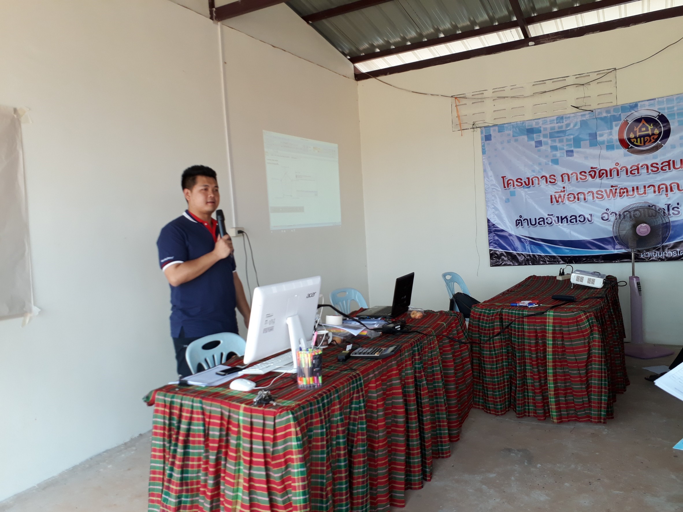กง.สารสนเทศฯหนองคาย จัดเวทีประชาคมครั้งที่ 1 ตาม “โครงการ การจัดทำสารสนเทศตำบลต้นแบบ เพื่อการพัฒนาคุณชีวิต ” ณ ตำบลวังหลวง อำเภอเฝ้าไร่
