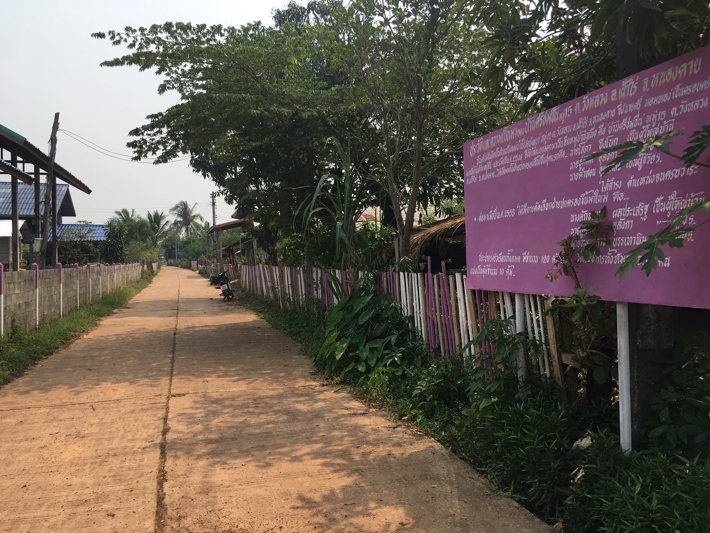 หมู่บ้านสารสนเทศเพื่อการพัฒนาเศรษฐกิจฐานรากและคุณภาพชีวิต บ้านศรีชมชื่น ม.15 ต.วังหลวง อ.เฝ้าไร่ จ.หนองคาย