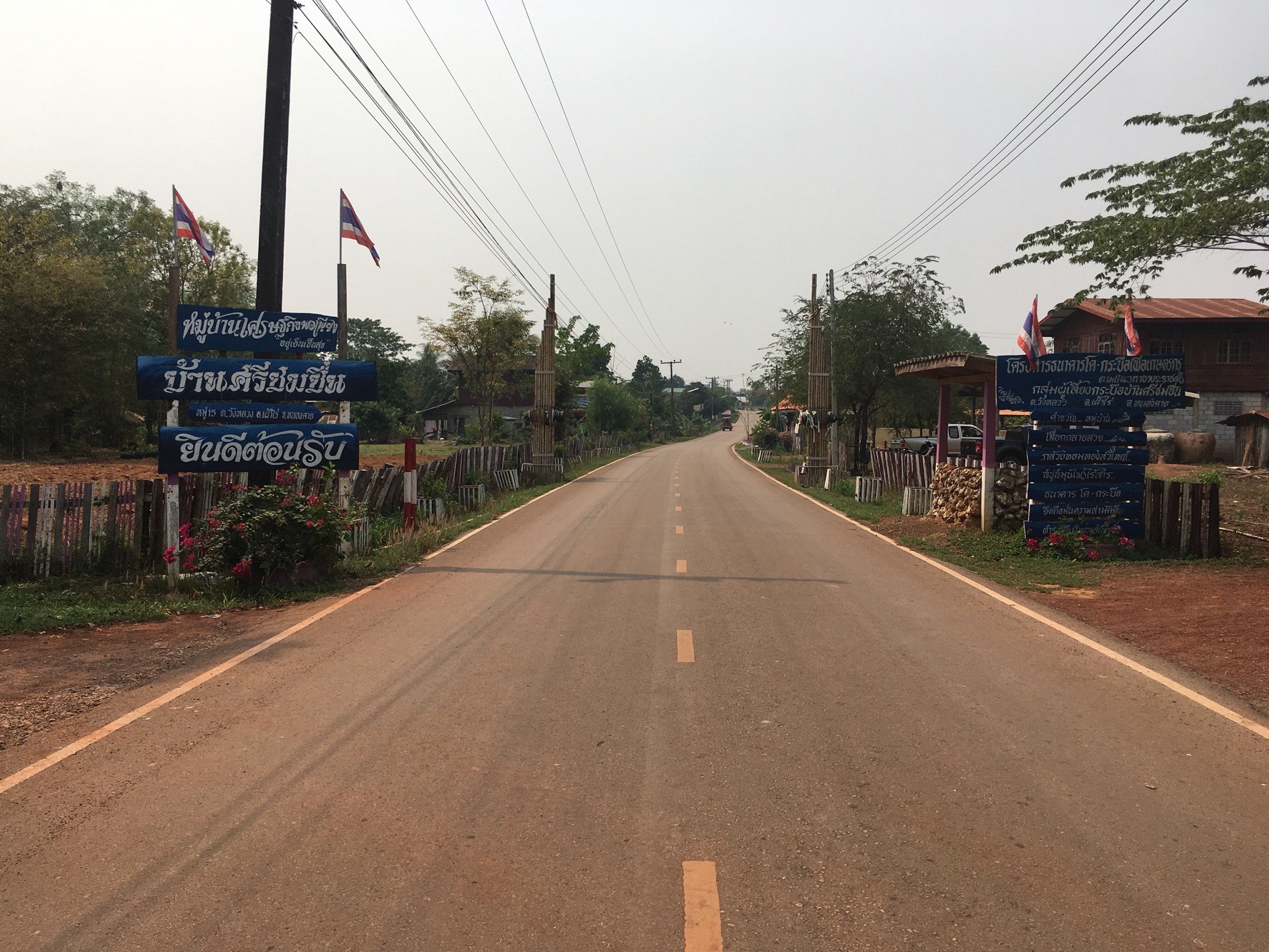 หมู่บ้านสารสนเทศเพื่อการพัฒนาเศรษฐกิจฐานรากและคุณภาพชีวิต บ้านศรีชมชื่น ม.15 ต.วังหลวง อ.เฝ้าไร่ จ.หนองคาย