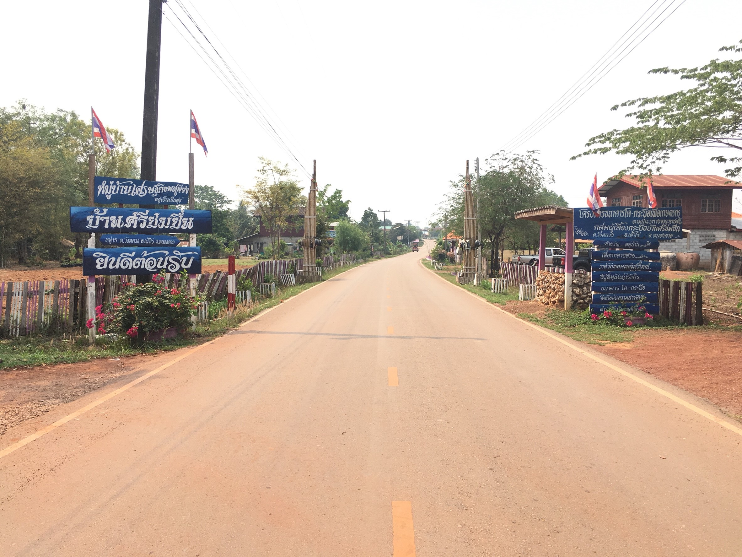 หมู่บ้านสารสนเทศเพื่อการพัฒนาเศรษฐกิจฐานรากและคุณภาพชีวิต บ้านศรีชมชื่น ม.15 ต.วังหลวง อ.เฝ้าไร่ จ.หนองคาย