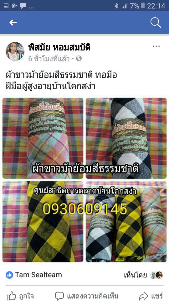 หนองคาย…รณรงค์ส่งเสริมการประหยัด และการออม ประจำปี2561
