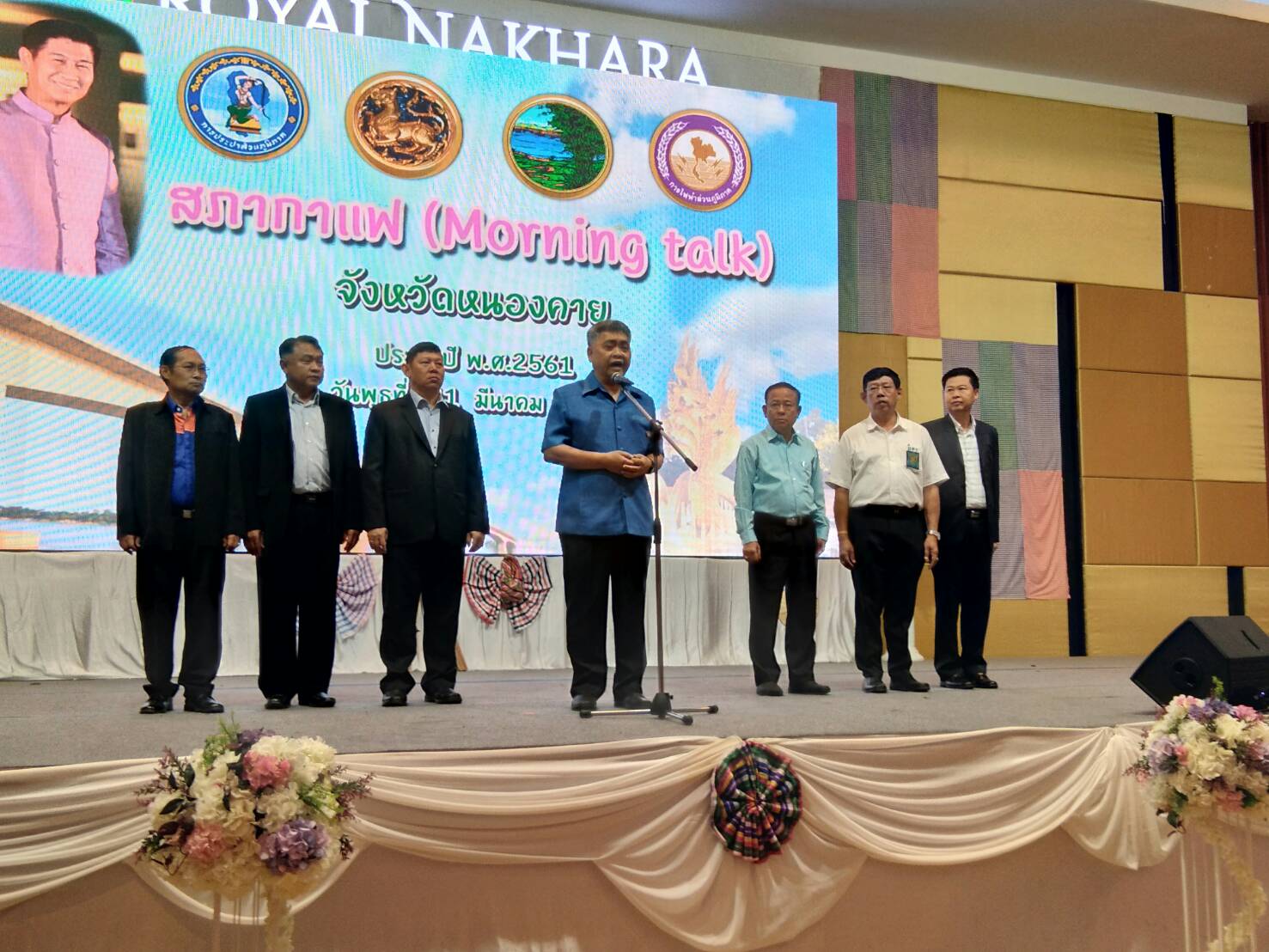 พจ.หนองคาย มอบหมายหน.กลุ่มงานฯ ร่วม“สภากาแฟ (Morning talk)” ประจำเดือนมีนาคม 61