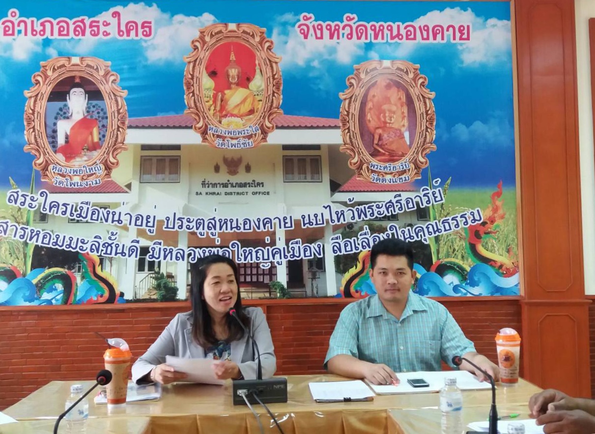 นักวิชาการฯ ติดตามสนับสนุนการบริหารจัดการกองทุนชุมชน แก่คณะทำงานจัดการกองทุนชุมชนในหมู่บ้านเป้าหมายโครงการสร้างและขยายผลสัมมาชีพชุมชน อำเภอสระใคร