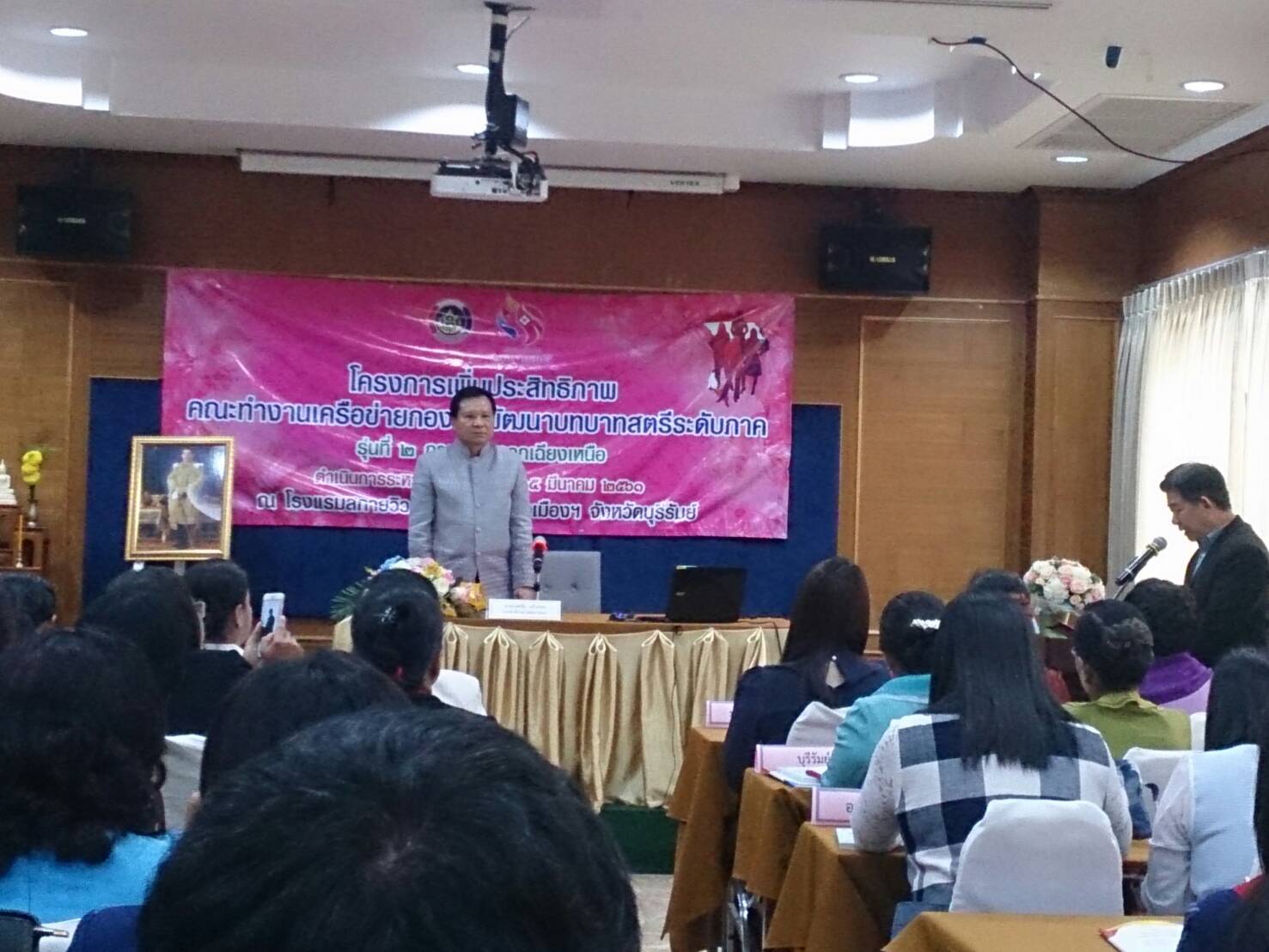 นางปริญญา มีฤทธิ์ นักวิชาการพัฒนาชุมชนปฏิบัติการ พร้อมด้วยนางสุดาพร โครตชมพู หัวหน้าคณะทำงาน และนางสุดสวาท สุตเดช คณะทำงาน เข้าร่วมประชุมตามโครงการเพิ่มประสิทธิภาพคณะทำงานเครือข่ายกองทุนพัฒนาบทบาทสตรีระดับภาค ระหว่างวันที่ 13-15 มีนาคม 2561