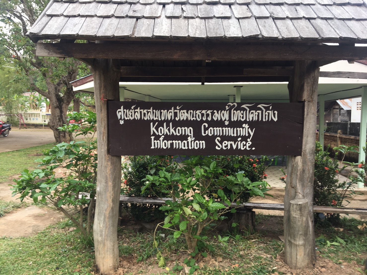 พัฒนาชุมชนหนองคาย จัดตามโครงการส่งเสริมและยกระดับมาตรฐานการท่องเที่ยว กิจกรรม:พัฒนาหมู่บ้าน OTOP เพื่อการท่องเที่ยว