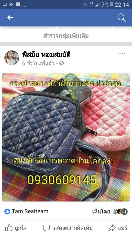 หนองคาย…รณรงค์ส่งเสริมการประหยัด และการออม ประจำปี2561