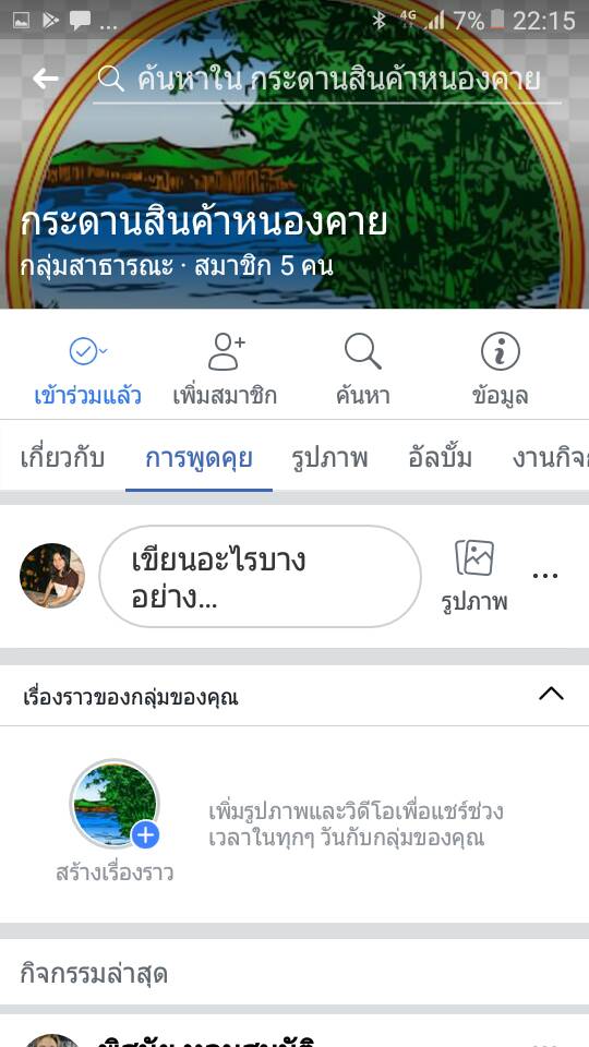 หนองคาย…รณรงค์ส่งเสริมการประหยัด และการออม ประจำปี2561