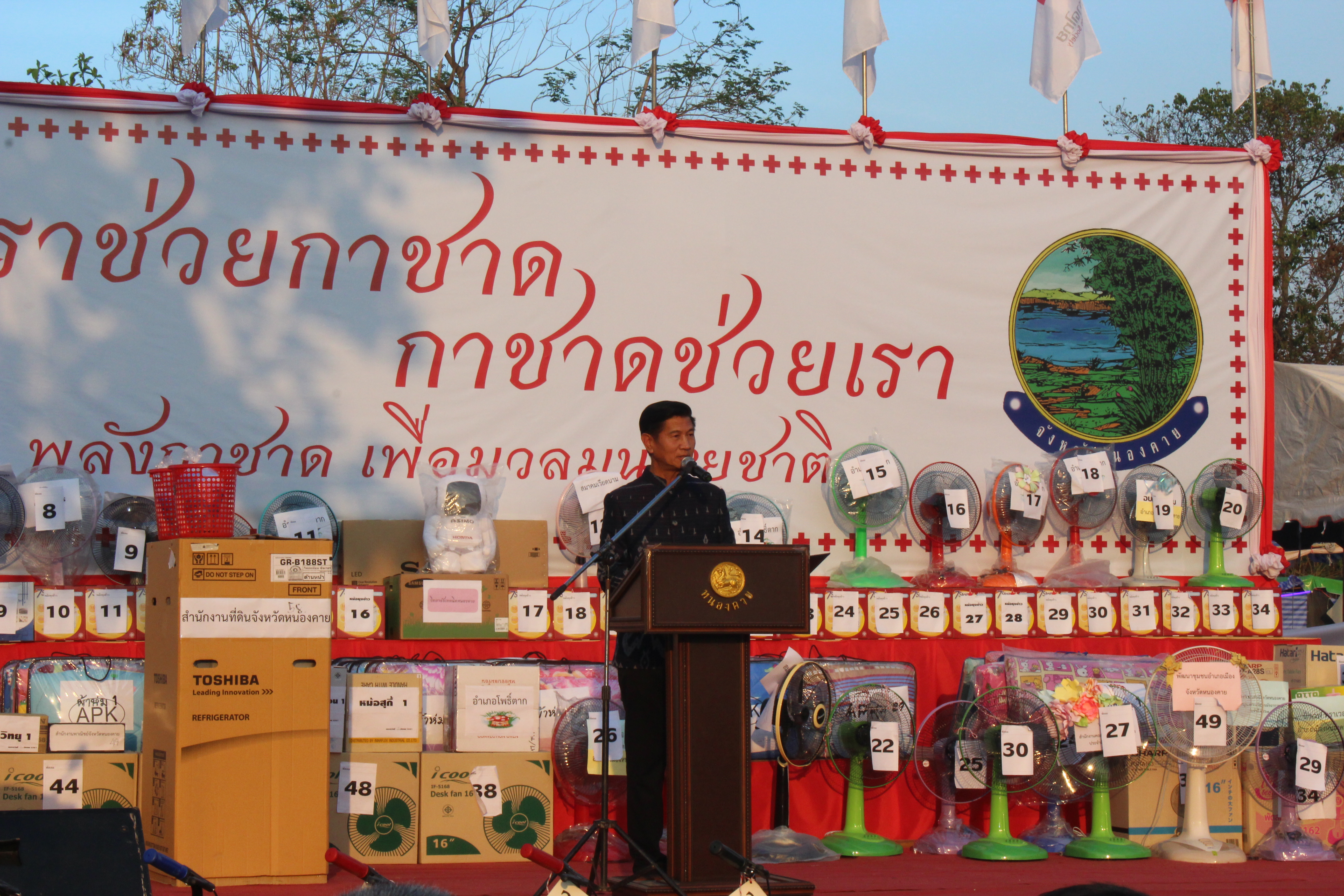 พจ.หนองคาย ร่วมพิธีเปิดงาน และการรำบวงสรวง/การบายศรีเมือง ในงาน”ฉลองอนุสาวรีย์ปราบฮ่อใต้ร่มพระบารมี 191 ปี เมืองหนองคาย และงานกาดชาด พ.ศ.2561″