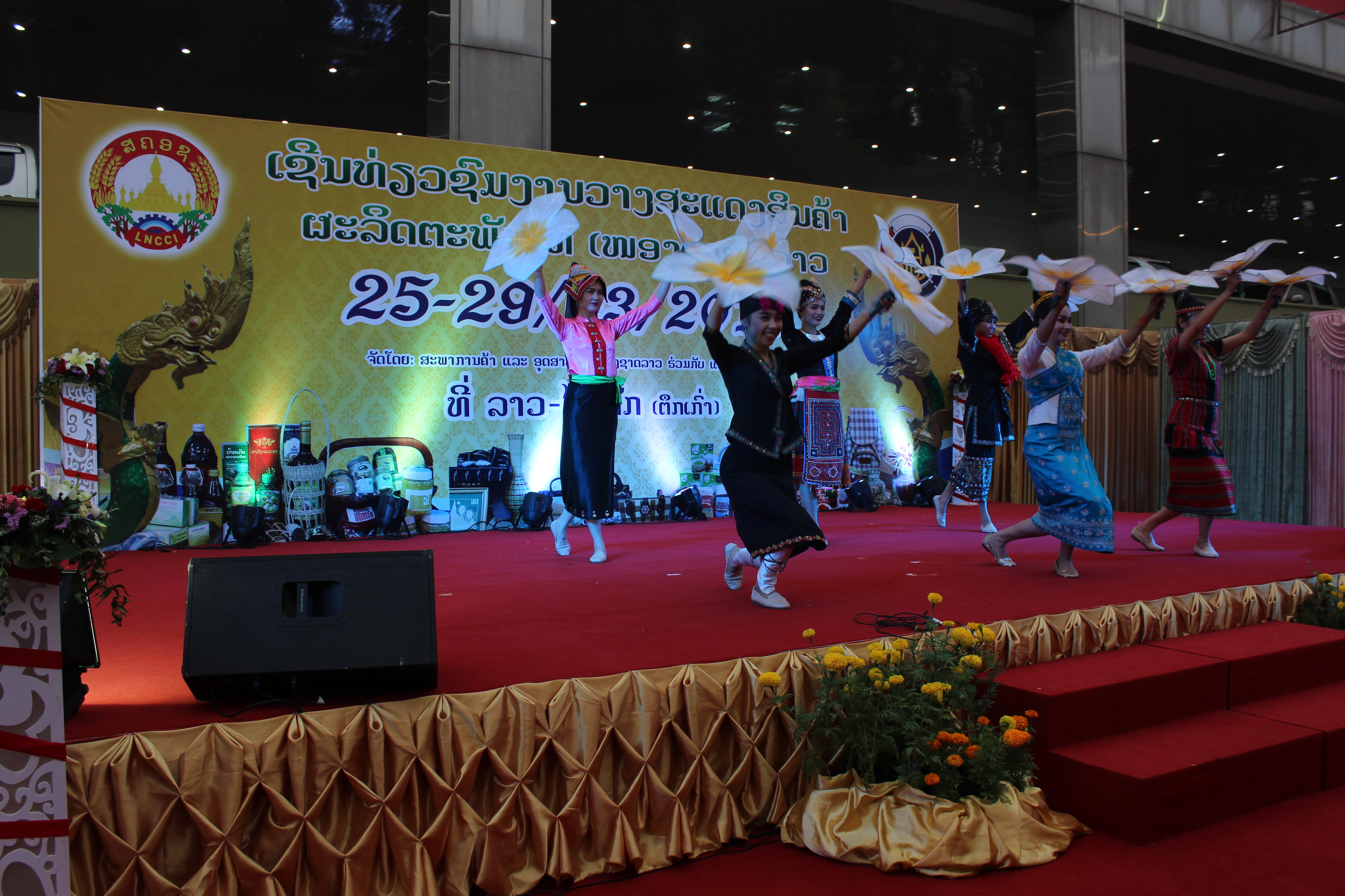 สพจ.หนองคาย จัดงานแสดงสินค้าไทย-ลาว สานสัมพันธ์สองแผ่นดิน  ศูนย์แสดงสินค้าลาวไอเทค นครหลวงเวียงจันทร์ สาธารณรัฐประชาธิปไตยประชาชนลาว 