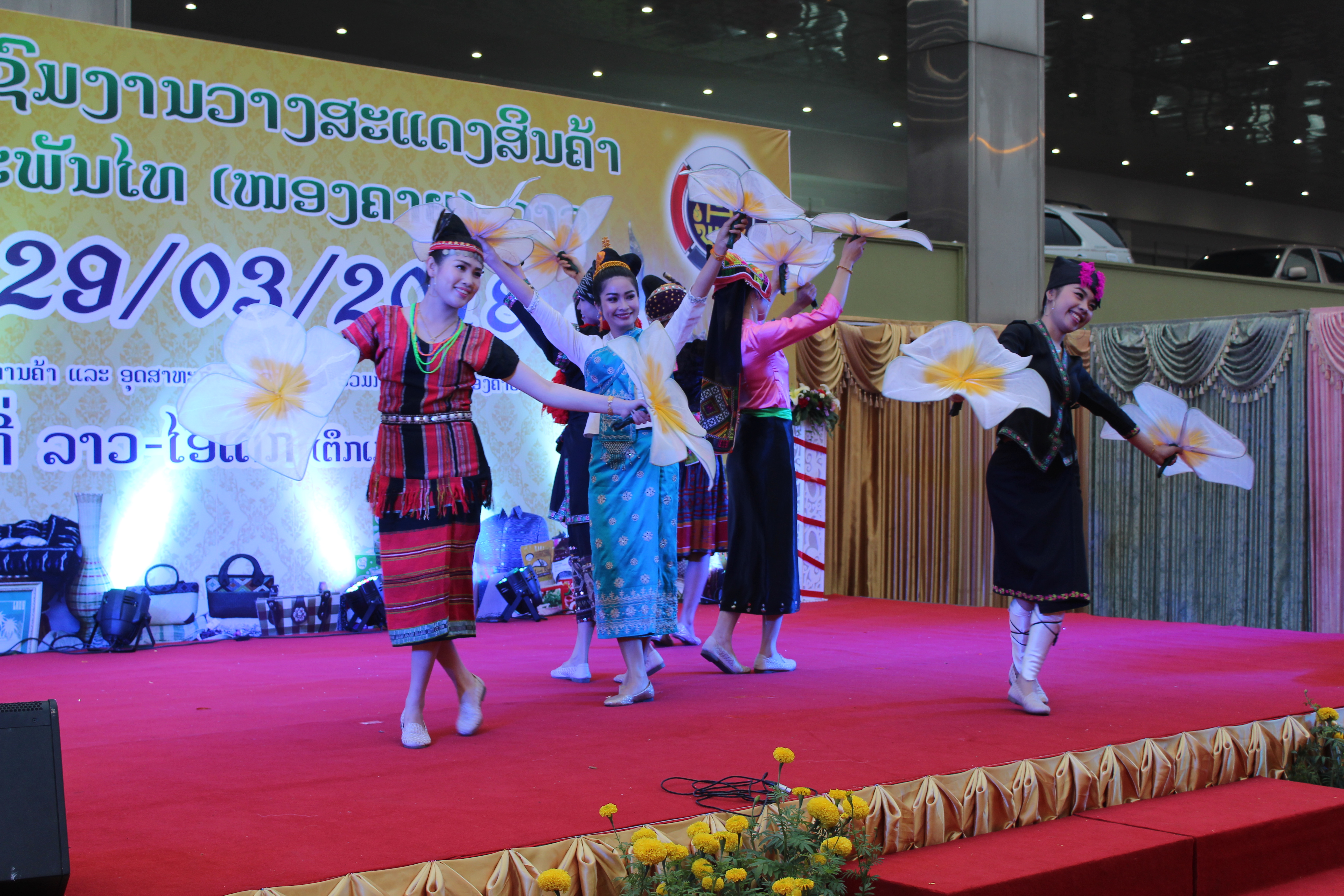 สพจ.หนองคาย จัดงานแสดงสินค้าไทย-ลาว สานสัมพันธ์สองแผ่นดิน  ศูนย์แสดงสินค้าลาวไอเทค นครหลวงเวียงจันทร์ สาธารณรัฐประชาธิปไตยประชาชนลาว 