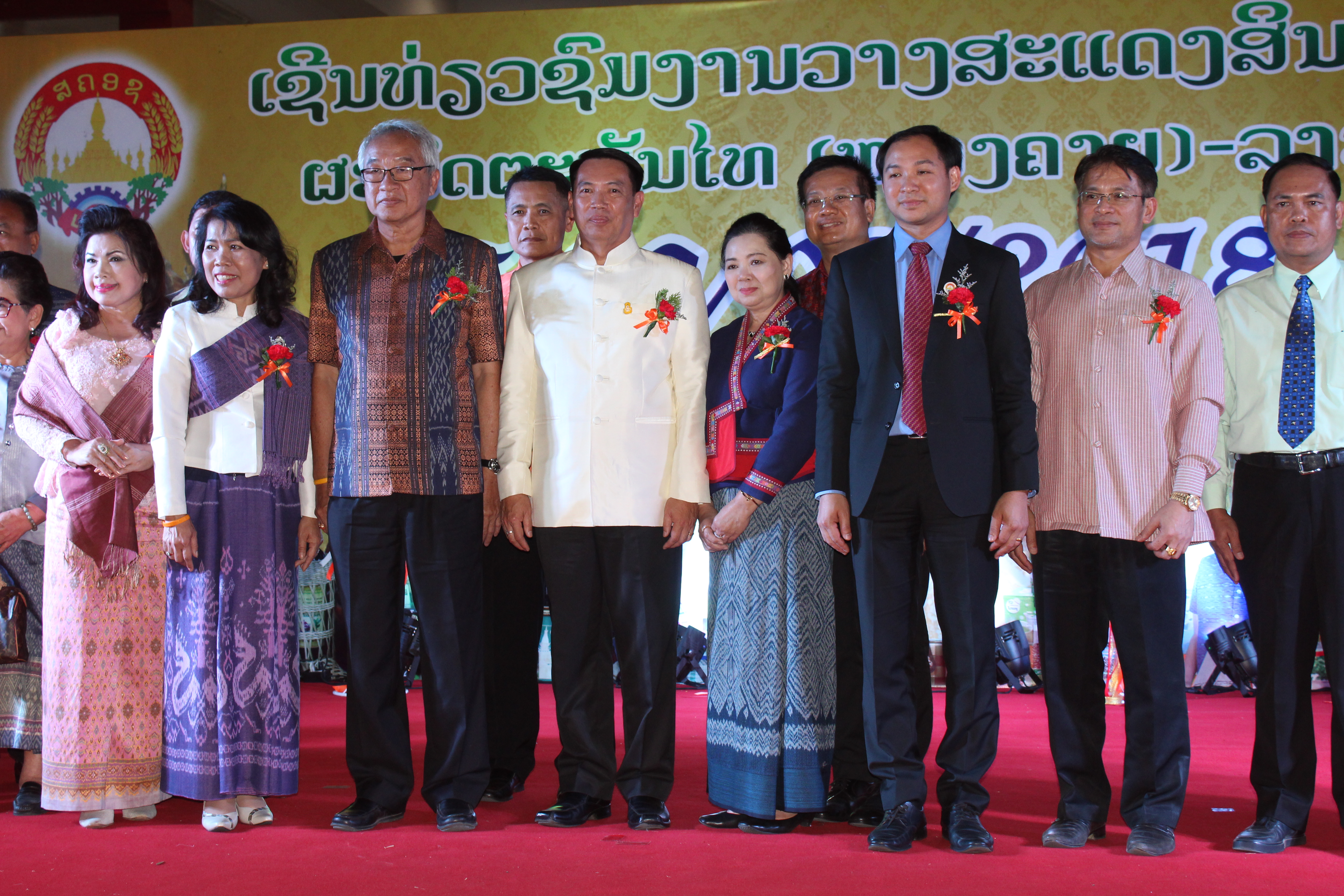 สพจ.หนองคาย จัดงานแสดงสินค้าไทย-ลาว สานสัมพันธ์สองแผ่นดิน  ศูนย์แสดงสินค้าลาวไอเทค นครหลวงเวียงจันทร์ สาธารณรัฐประชาธิปไตยประชาชนลาว 