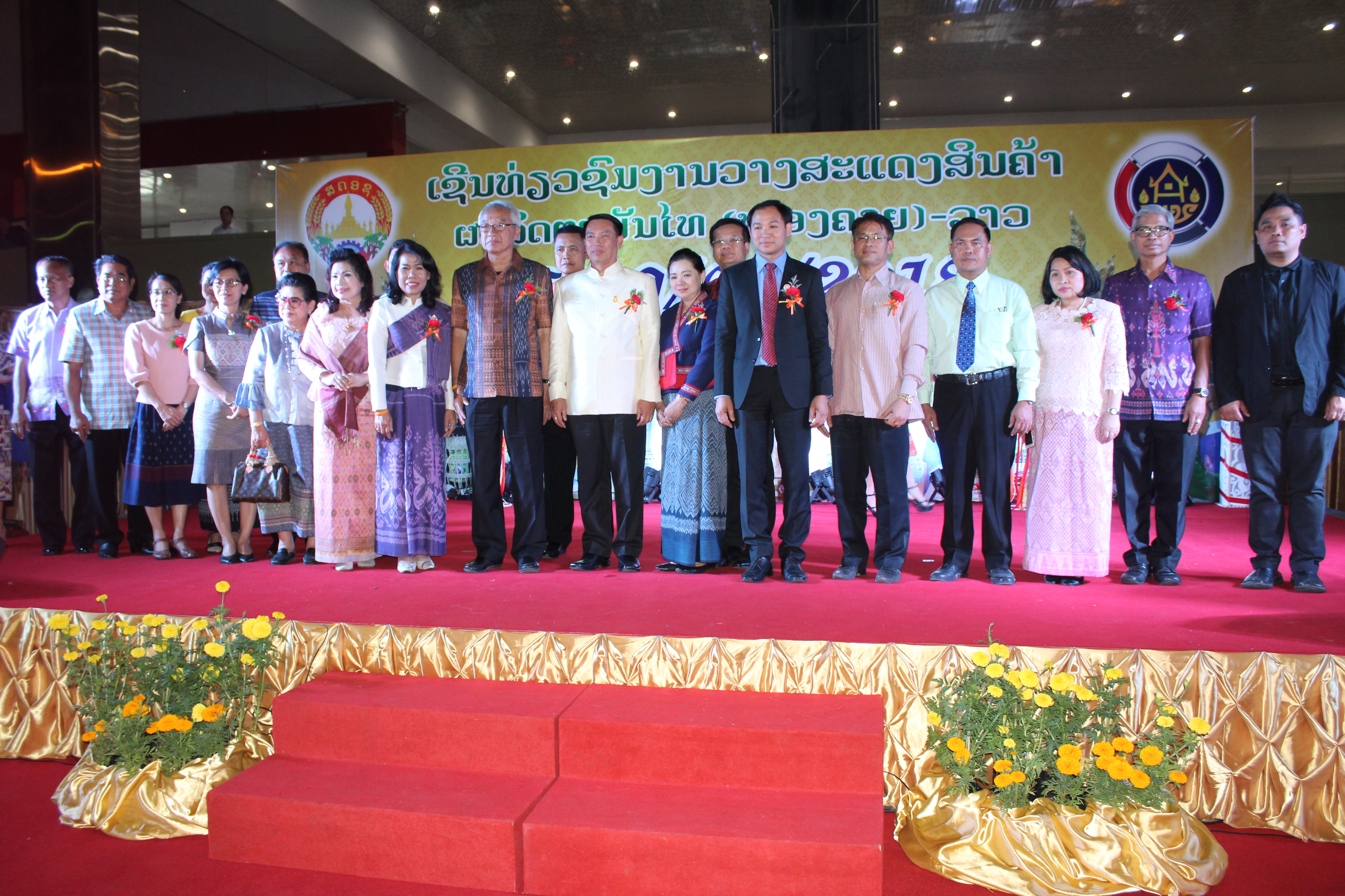 สพจ.หนองคาย จัดงานแสดงสินค้าไทย-ลาว สานสัมพันธ์สองแผ่นดิน  ศูนย์แสดงสินค้าลาวไอเทค นครหลวงเวียงจันทร์ สาธารณรัฐประชาธิปไตยประชาชนลาว 