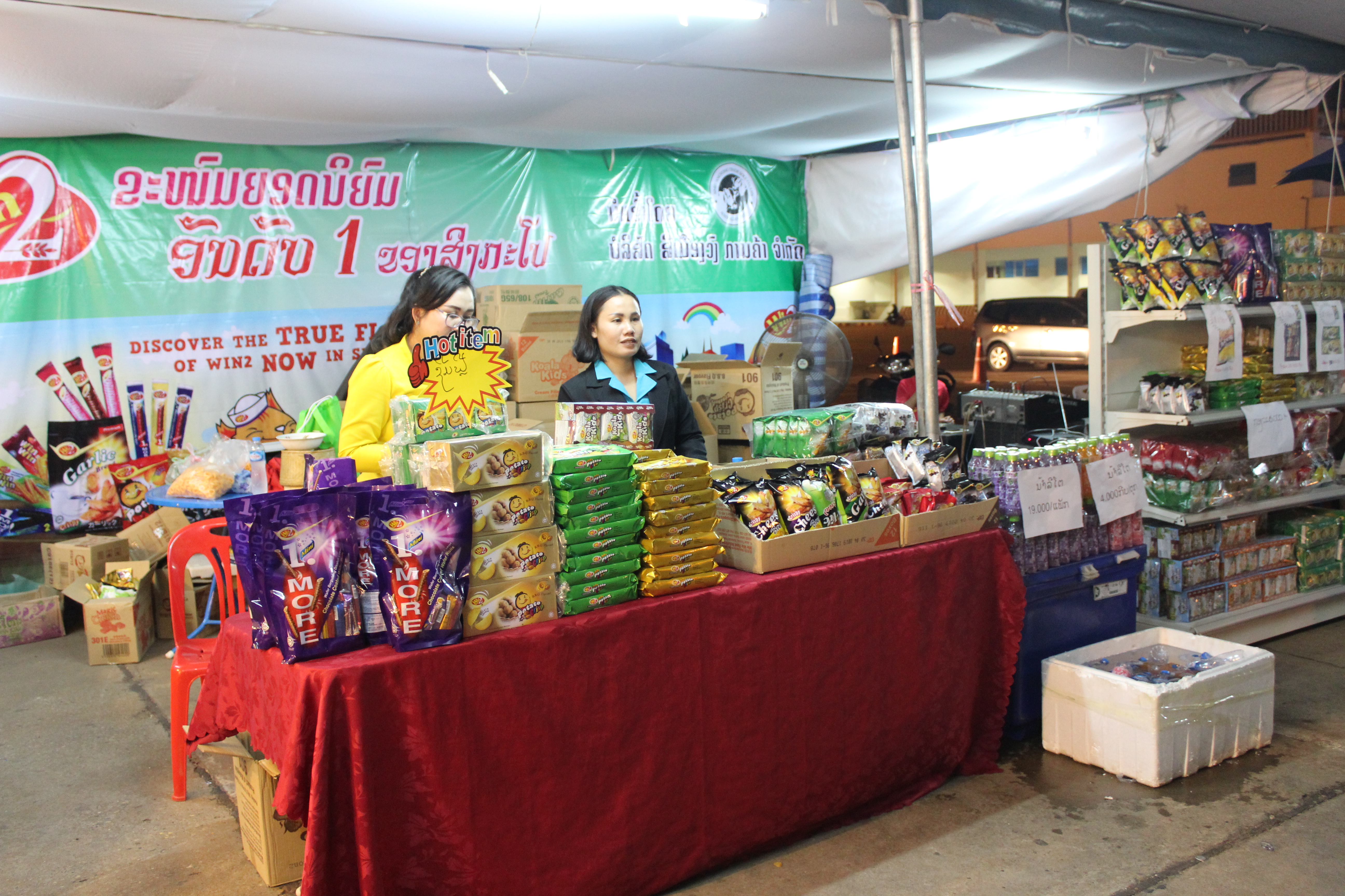 สพจ.หนองคาย จัดงานแสดงสินค้าไทย-ลาว สานสัมพันธ์สองแผ่นดิน  ศูนย์แสดงสินค้าลาวไอเทค นครหลวงเวียงจันทร์ สาธารณรัฐประชาธิปไตยประชาชนลาว 