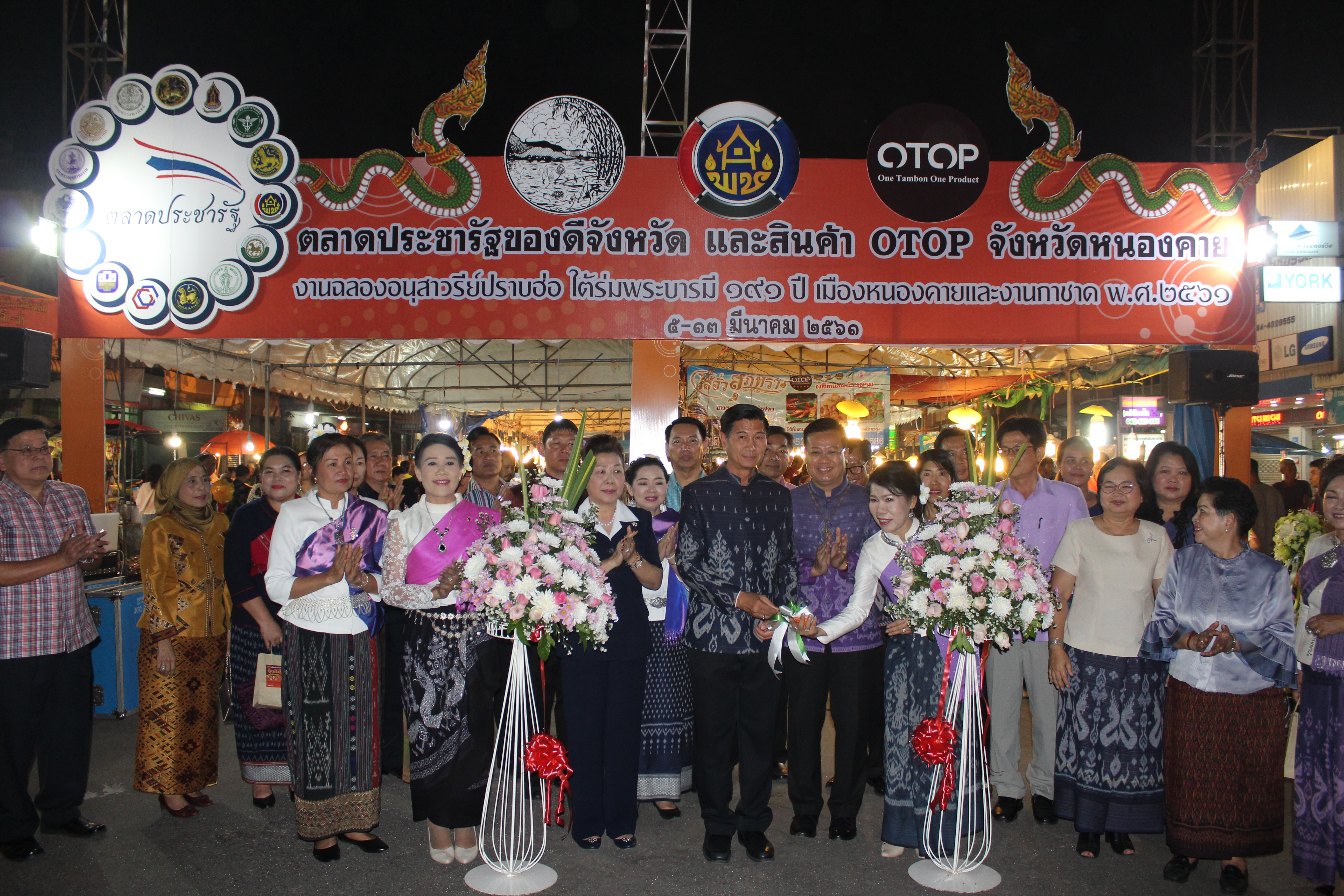 พช.หนองคาย จัดตลาดประชารัฐของดีจังหวัดหนองคาย และสินค้า OTOP จังหวัดหนองคาย งาน”ฉลองอนุสาวรีย์ปราบฮ่อใต้ร่มพระบารมี 191 ปี เมืองหนองคาย และงานกาดชาด พ.ศ.2561″