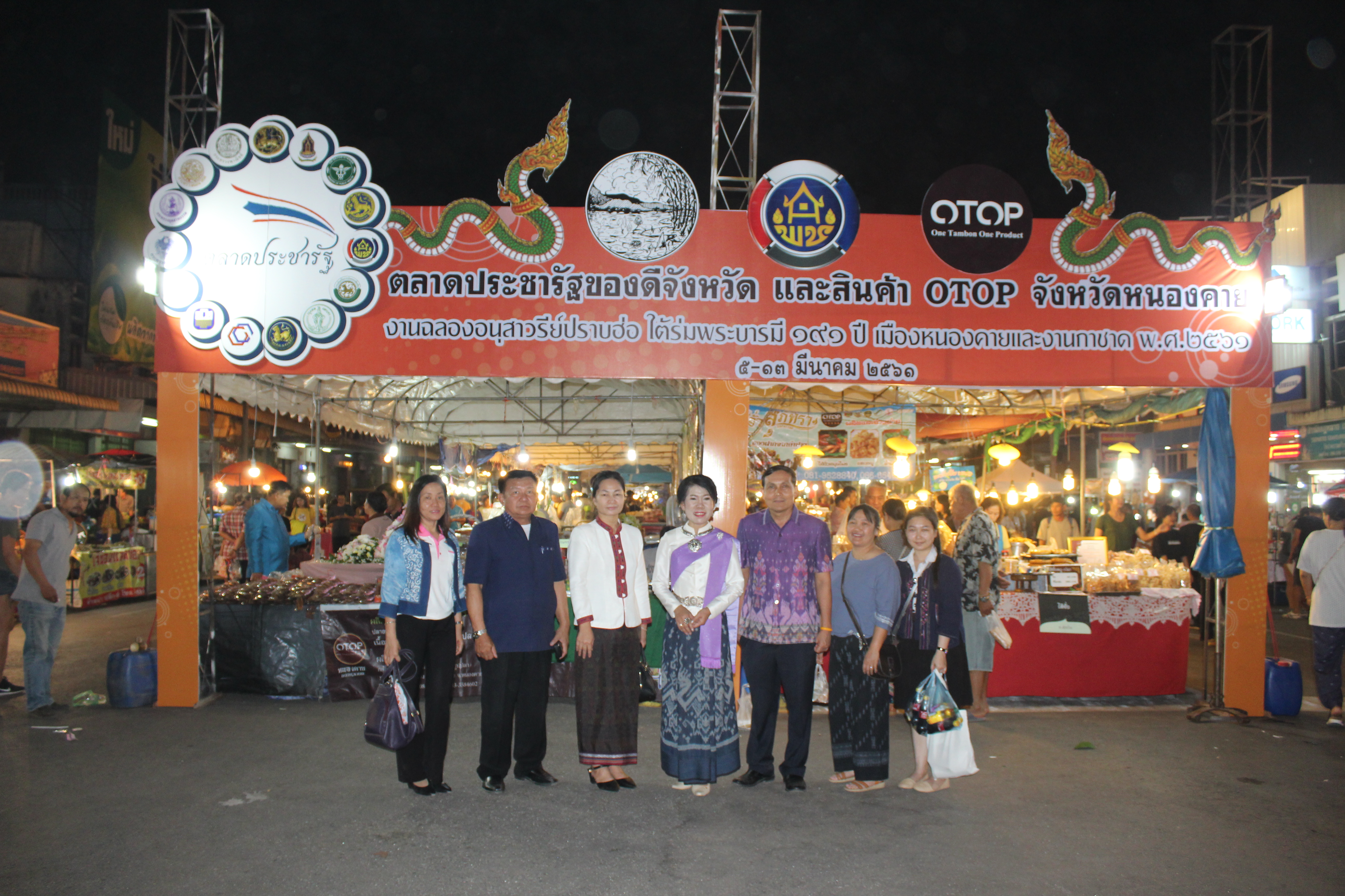 พช.หนองคาย จัดตลาดประชารัฐของดีจังหวัดหนองคาย และสินค้า OTOP จังหวัดหนองคาย งาน”ฉลองอนุสาวรีย์ปราบฮ่อใต้ร่มพระบารมี 191 ปี เมืองหนองคาย และงานกาดชาด พ.ศ.2561″