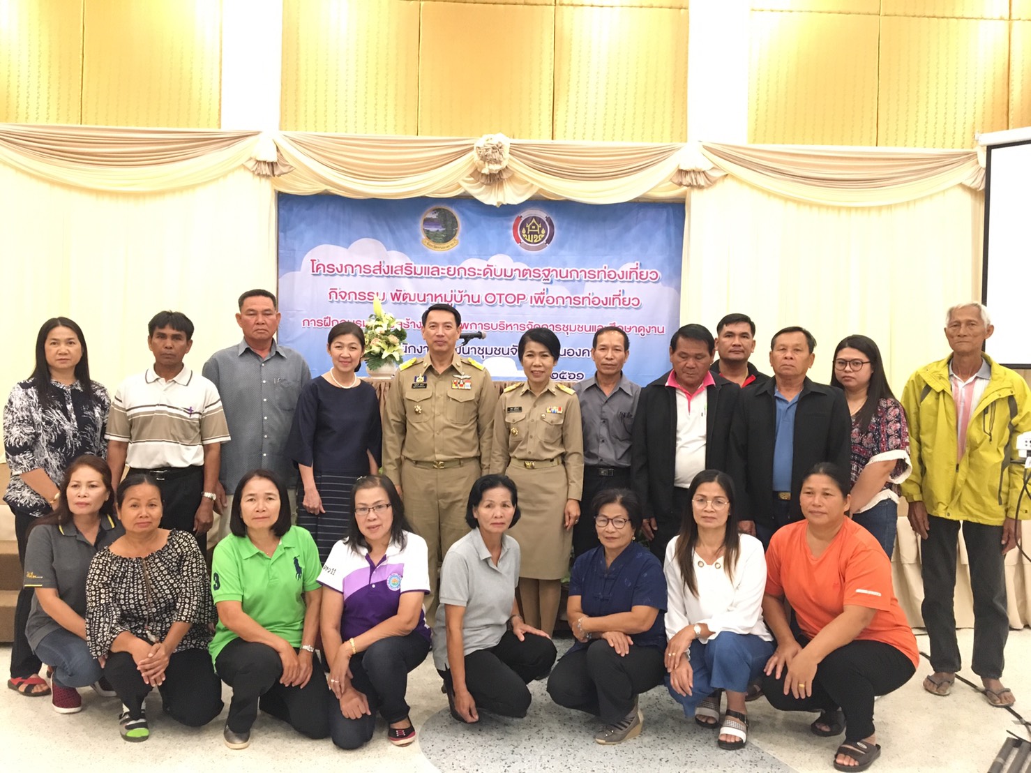 จังหวัดหนองคาย ดำเนินโครงการส่งเสริมและยกระดับมาตรฐานการท่องเที่ยว กิจกรรม:พัฒนาหมู่บ้าน OTOP เพื่อการท่องเที่ยว
