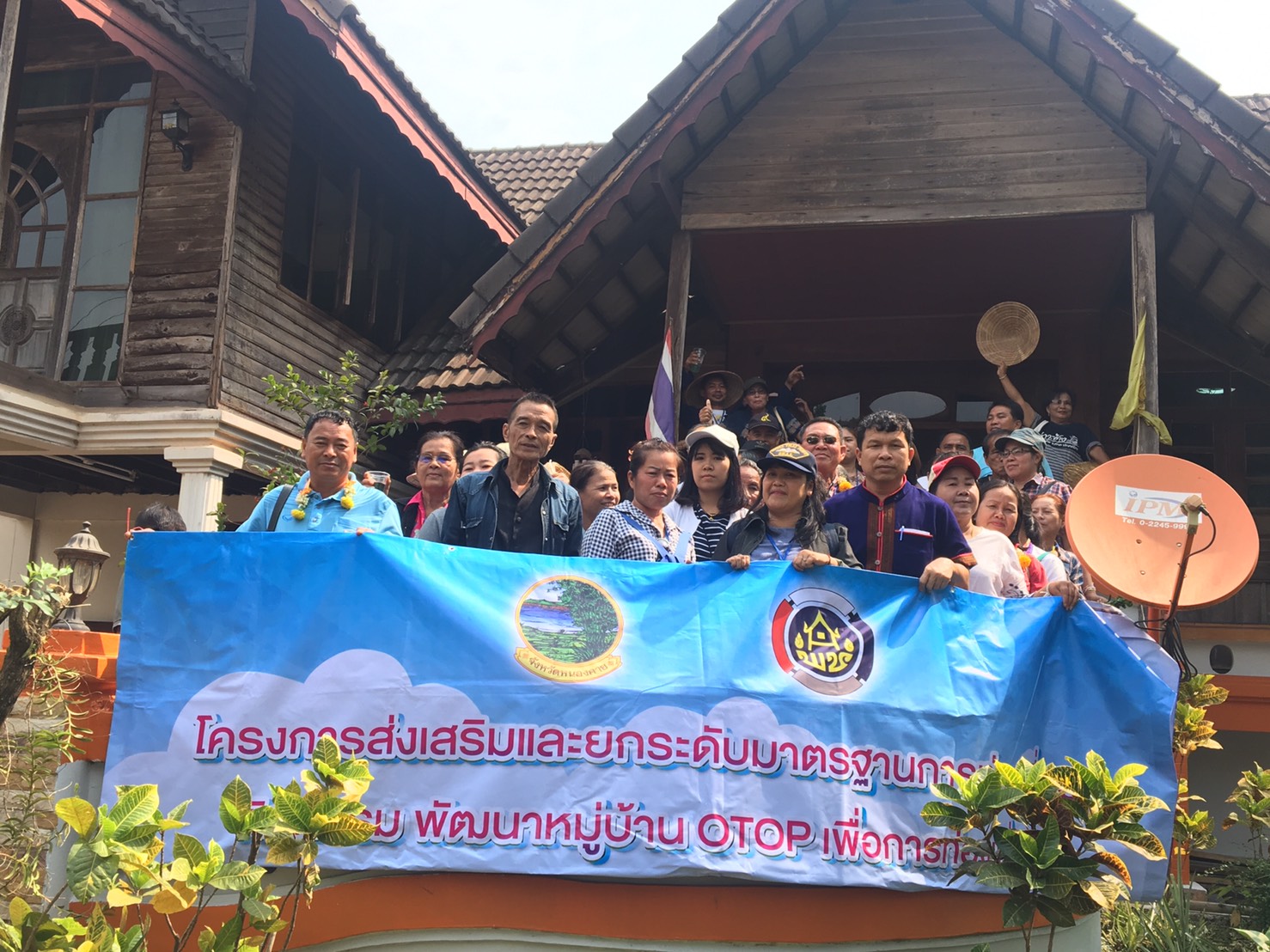 ผู้เข้ารับการฝึกอบรมตามโครงการส่งเสริมและยกระดับมาตรฐานการท่องเที่ยว กิจกรรม:พัฒนาหมู่บ้าน OTOP เพื่อการท่องเที่ยว ศึกษาดูงานชนเผ่าไทแสก บ้านอาจสามารถ ต.อาจสามารถ อ.เมือง จ.นครพนม