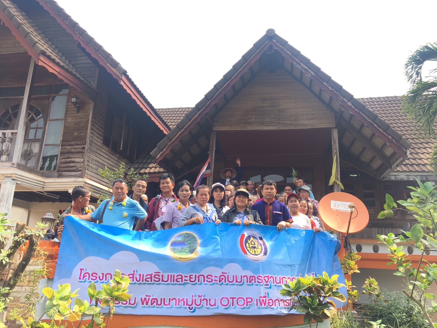 ผู้เข้ารับการฝึกอบรมตามโครงการส่งเสริมและยกระดับมาตรฐานการท่องเที่ยว กิจกรรม:พัฒนาหมู่บ้าน OTOP เพื่อการท่องเที่ยว ศึกษาดูงานชนเผ่าไทแสก บ้านอาจสามารถ ต.อาจสามารถ อ.เมือง จ.นครพนม