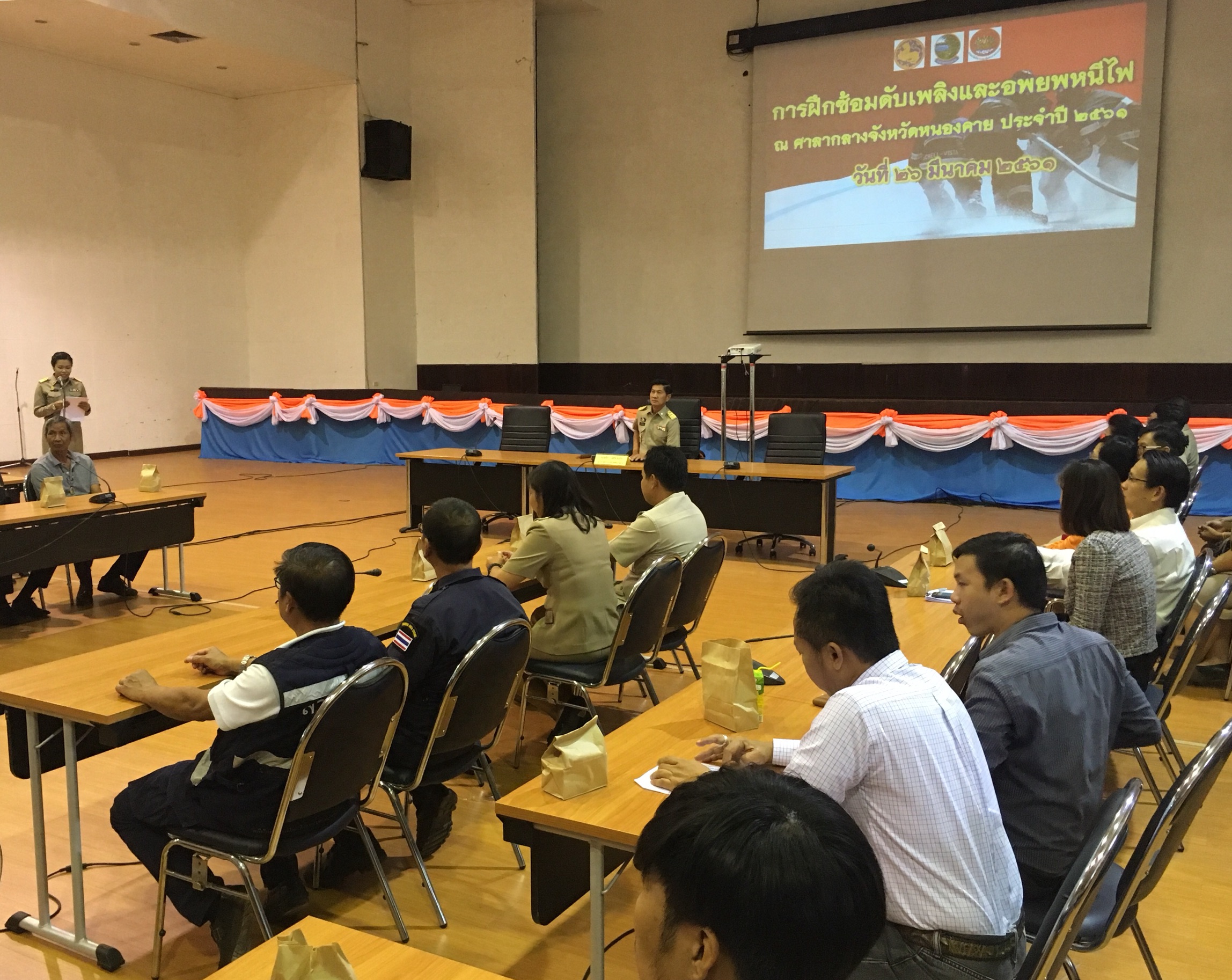 26 มีนาคม 2561 เวลา 09.00 น. พจ.หนองคาย ร่วมเปิดการฝึกอบรมดับเพลิงขั้นต้น