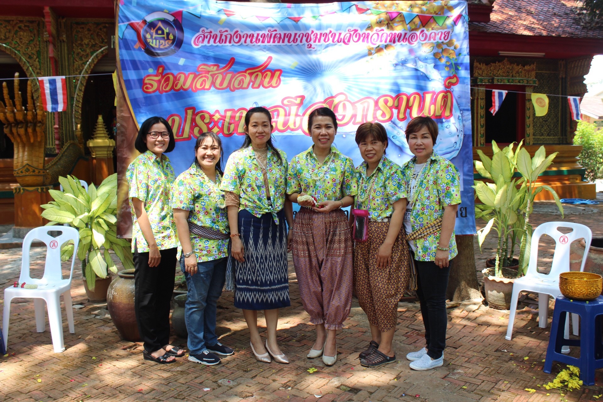 สพจ.หนองคาย จัดงานสรงน้ำพระสงฆ์และรดน้ำขอพร เนื่องในโอกาสวันสงกรานต์ ประจำปี 2561
