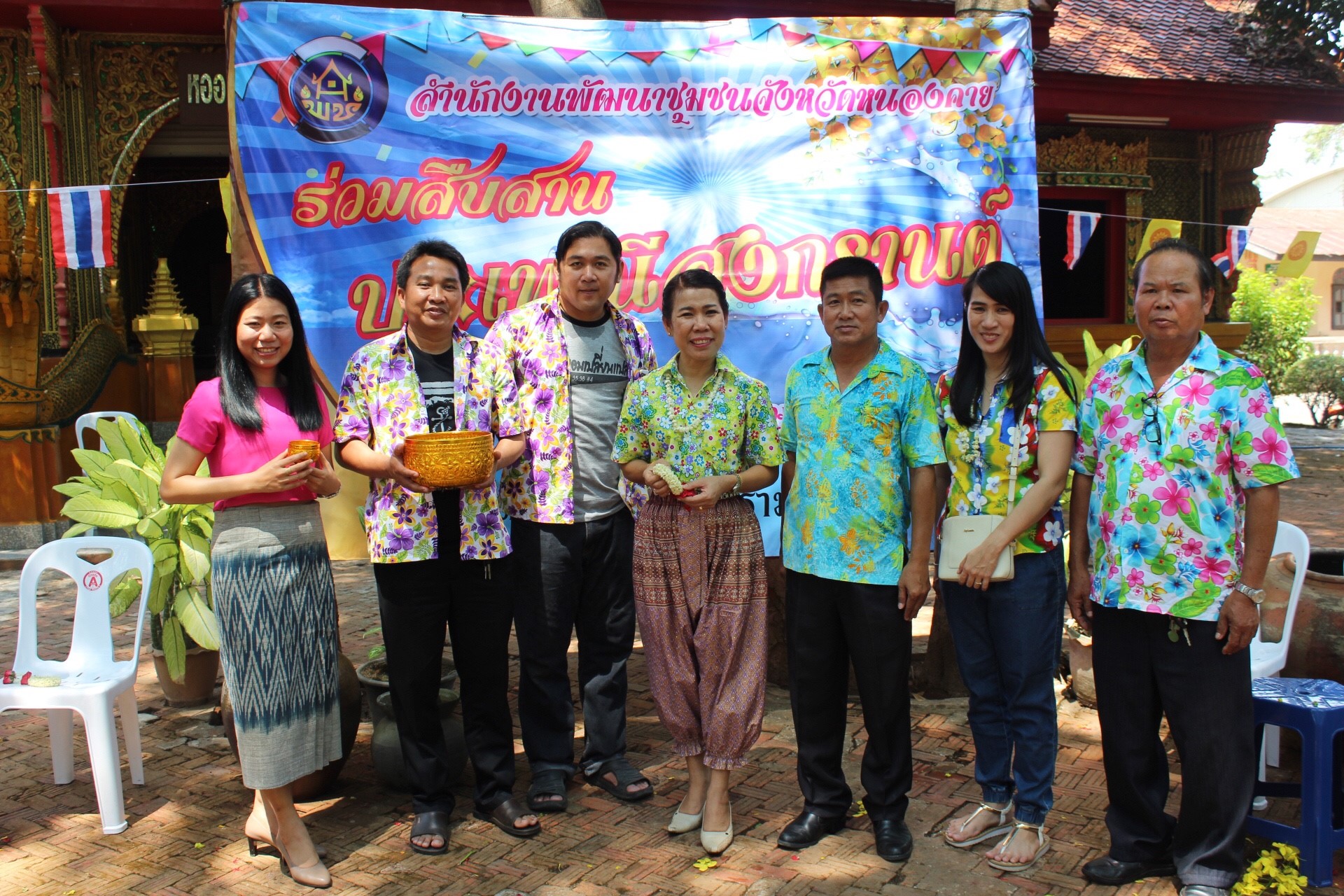 สพจ.หนองคาย จัดงานสรงน้ำพระสงฆ์และรดน้ำขอพร เนื่องในโอกาสวันสงกรานต์ ประจำปี 2561