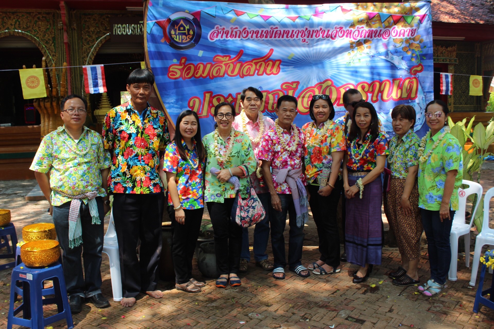 สพจ.หนองคาย จัดงานสรงน้ำพระสงฆ์และรดน้ำขอพร เนื่องในโอกาสวันสงกรานต์ ประจำปี 2561