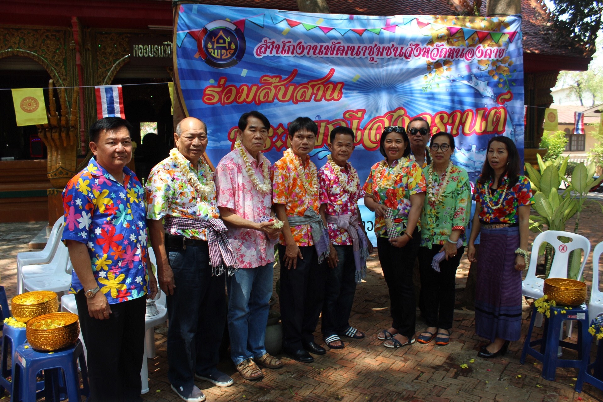 สพจ.หนองคาย จัดงานสรงน้ำพระสงฆ์และรดน้ำขอพร เนื่องในโอกาสวันสงกรานต์ ประจำปี 2561