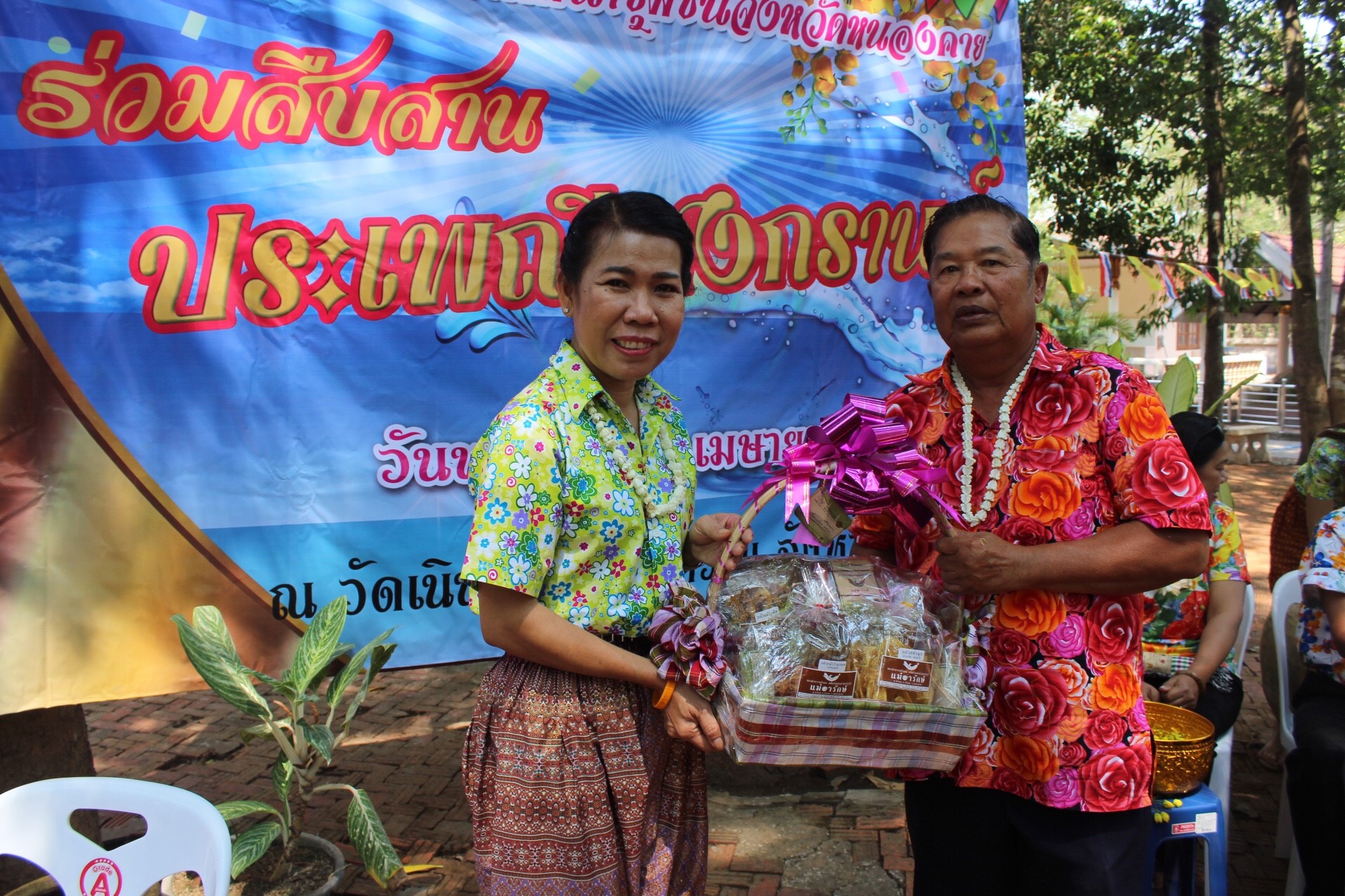 สพจ.หนองคาย จัดงานสรงน้ำพระสงฆ์และรดน้ำขอพร เนื่องในโอกาสวันสงกรานต์ ประจำปี 2561