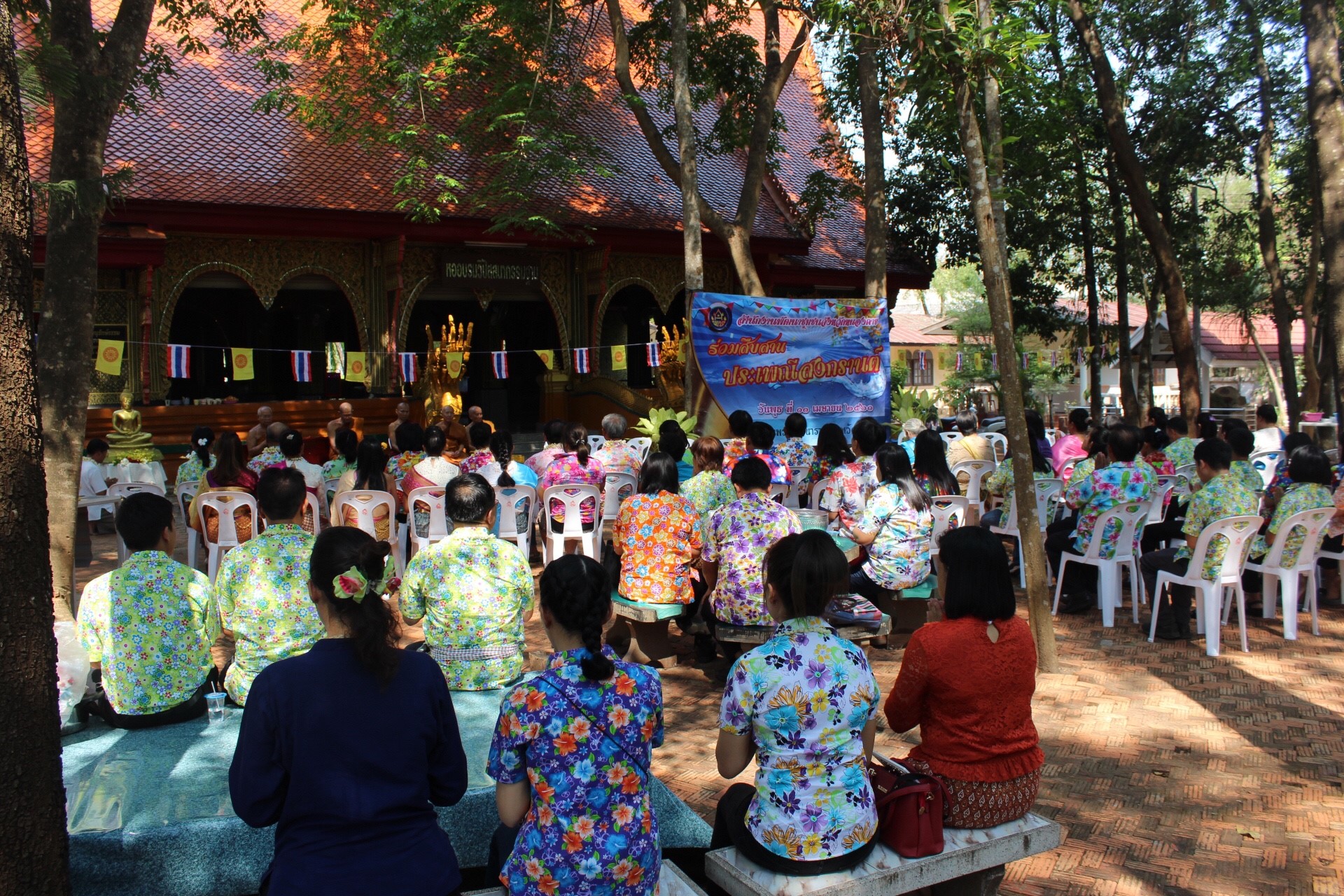 สพจ.หนองคาย จัดงานสรงน้ำพระสงฆ์และรดน้ำขอพร เนื่องในโอกาสวันสงกรานต์ ประจำปี 2561