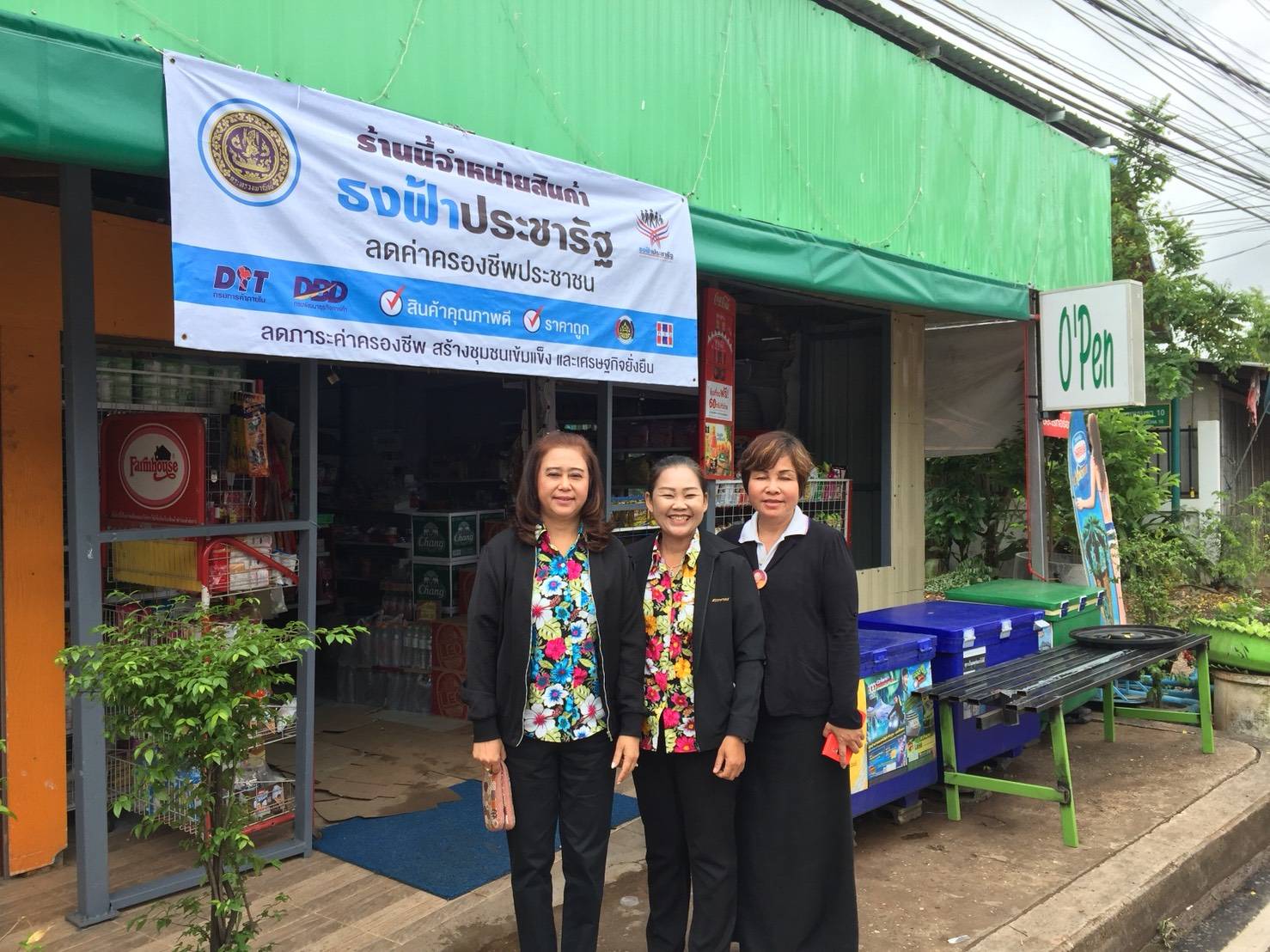 พจ.หนองคาย มอบหมายนักวิชาการฯ ร่วมออกตรวจสอบร้านธงฟ้าประชารัฐจังหวัดหนองคาย