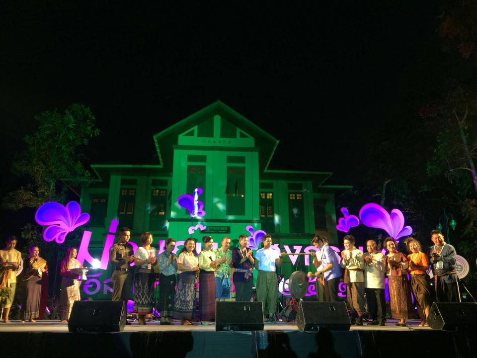 พจ หนองคาย ร่วมงาน“ม่วนกุ๊บ…สงกรานต์ อีสานหนองคาย”