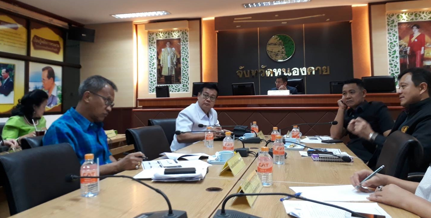 พจ.หนองคาย มอบหมายผู้ช่วยฯสารสนเทศฯ ร่วมประชุมคณะกรรมการและคณะทำงานขับเคลื่อนโครงการนวัตกรรมการพัฒนาเมืองอัจฉริยะ Smart City “หนองคาย 2020”