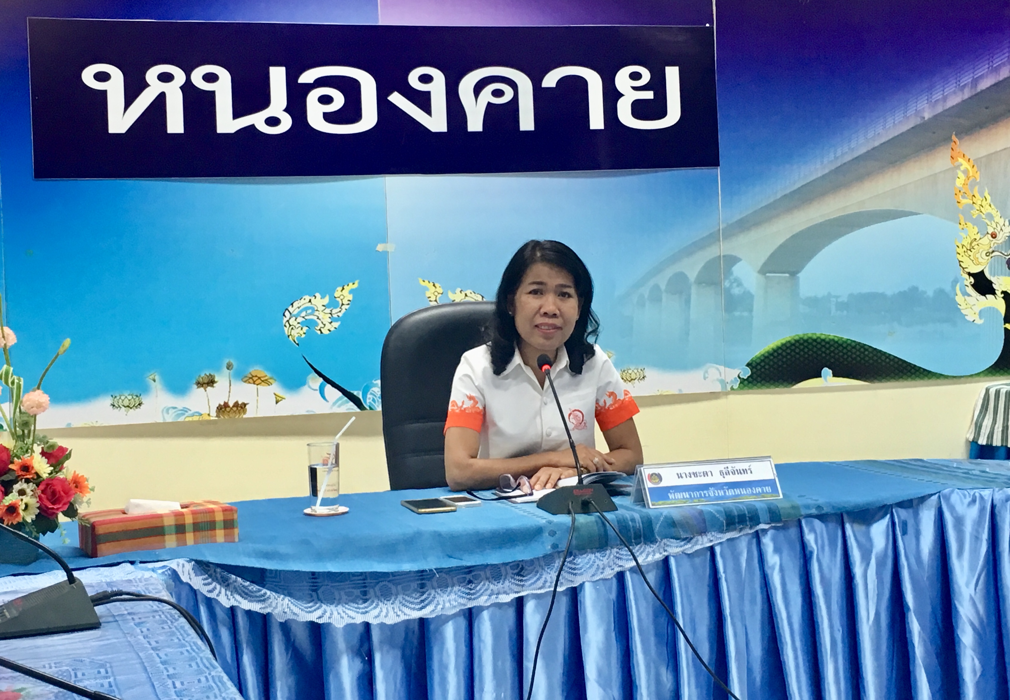 สำนักงานพัฒนาชุมชนจังหวัดหนองคาย ประชุมทีมงาน เพื่อขับเคลื่อนงานพช.