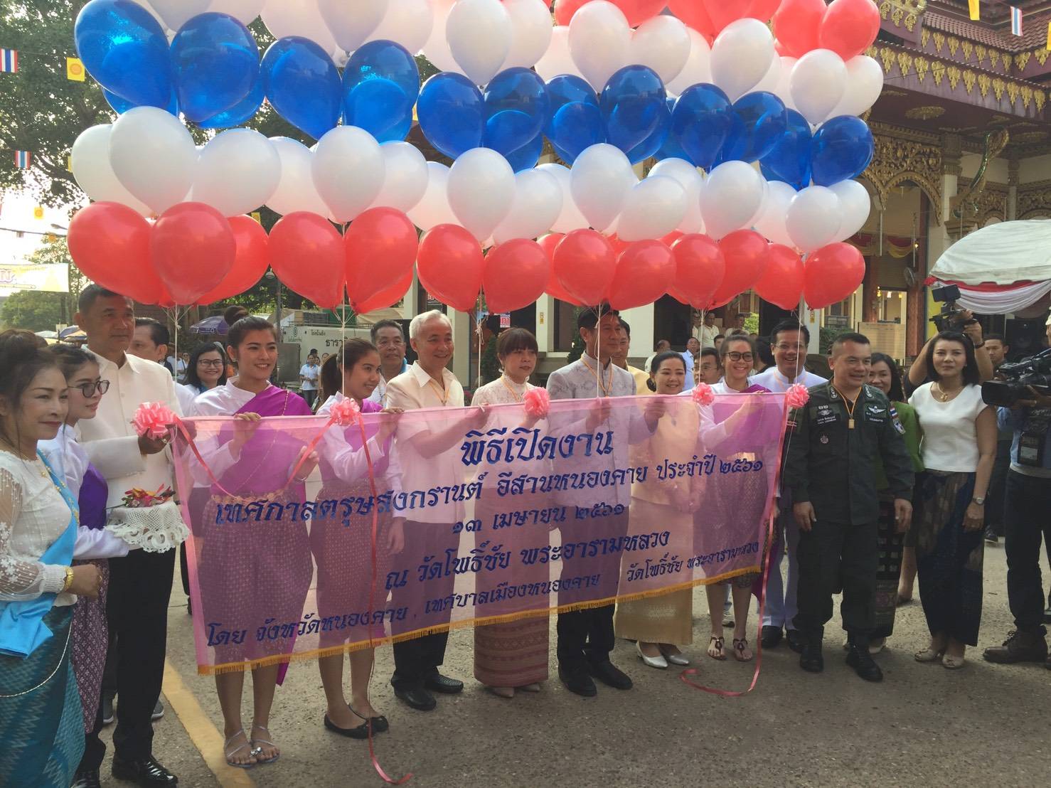 เปิดงาน มหาสงกรานต์อีสานหนองคาย และพีธีสรงน้ำหลวงพ่อพระใส