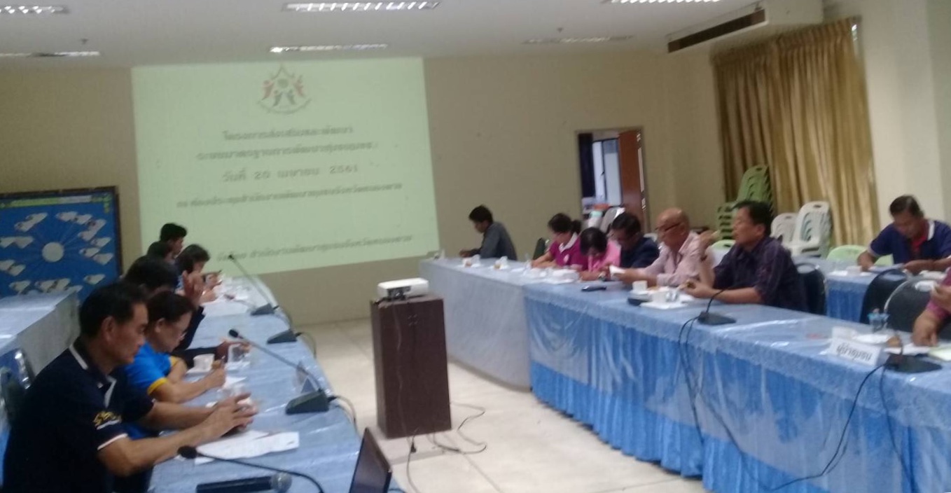 สำนักงานพัฒนาชุมชนจังหวัดดำเนินกิจกรรม “มชช.”