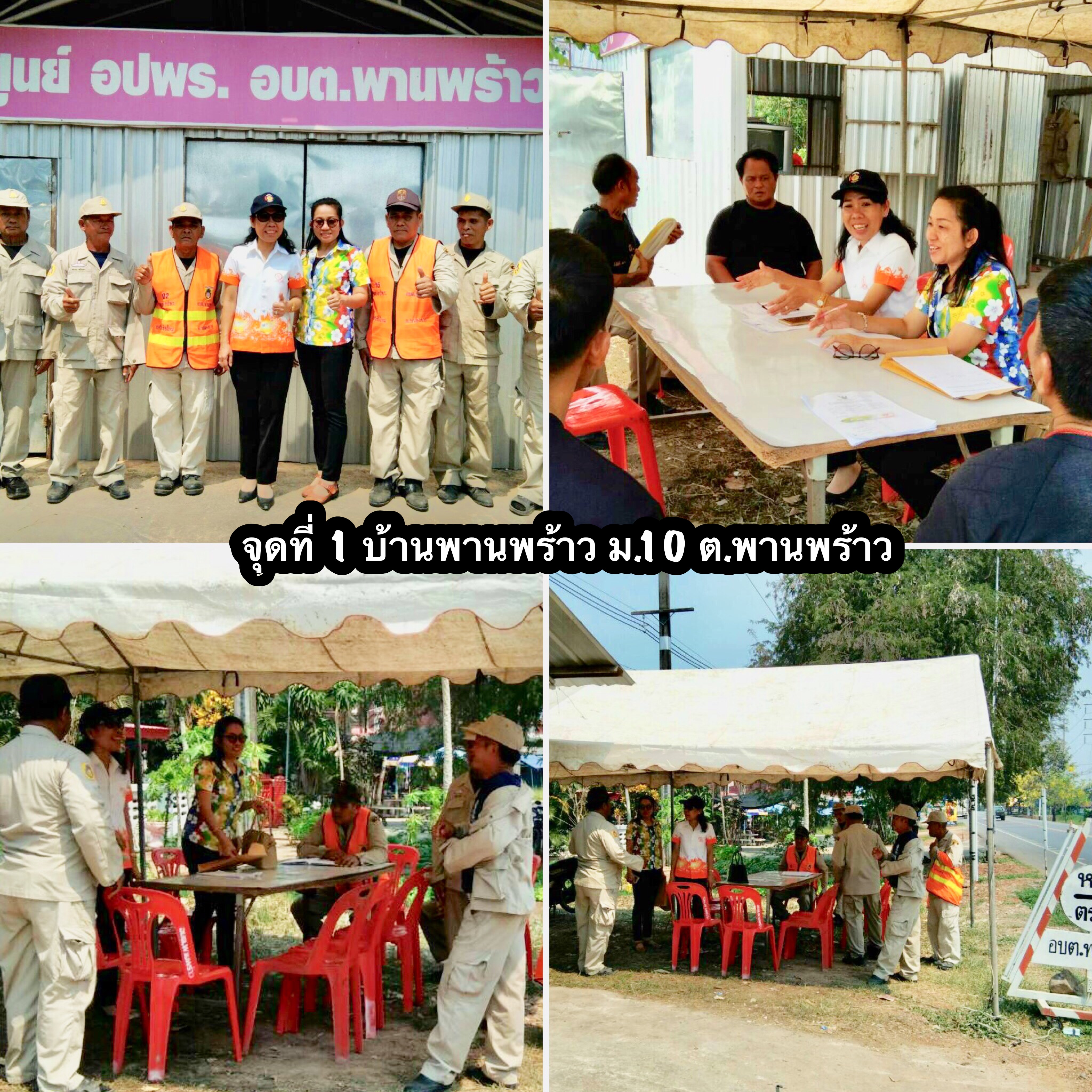 พัฒนาชุมชนหนองคาย ออกตรวจเยี่ยมด่านชุมชน เพื่อป้องกันและลดอุบัติเหตุทางถนนช่วงเทศกาลสงกรานต์ พ.ศ. 2561