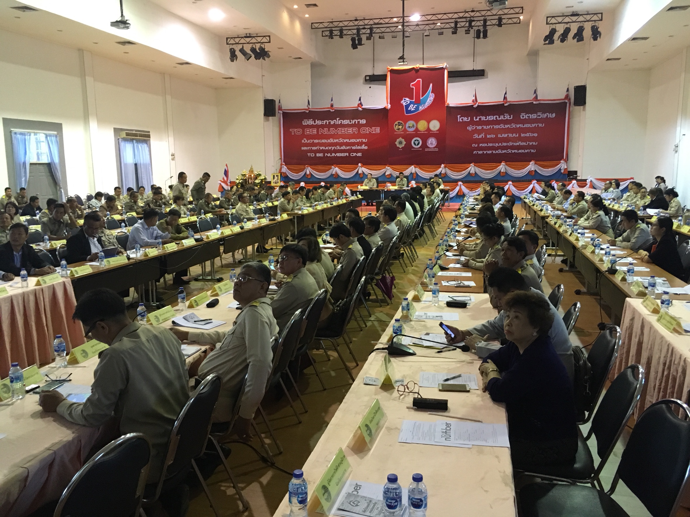 พจ.หนองคาย เข้าร่วมประชุมกรมการจังหวัดและหัวหน้าส่วนราชการจังหวัดหนองคาย ครั้งที่ 4/2561