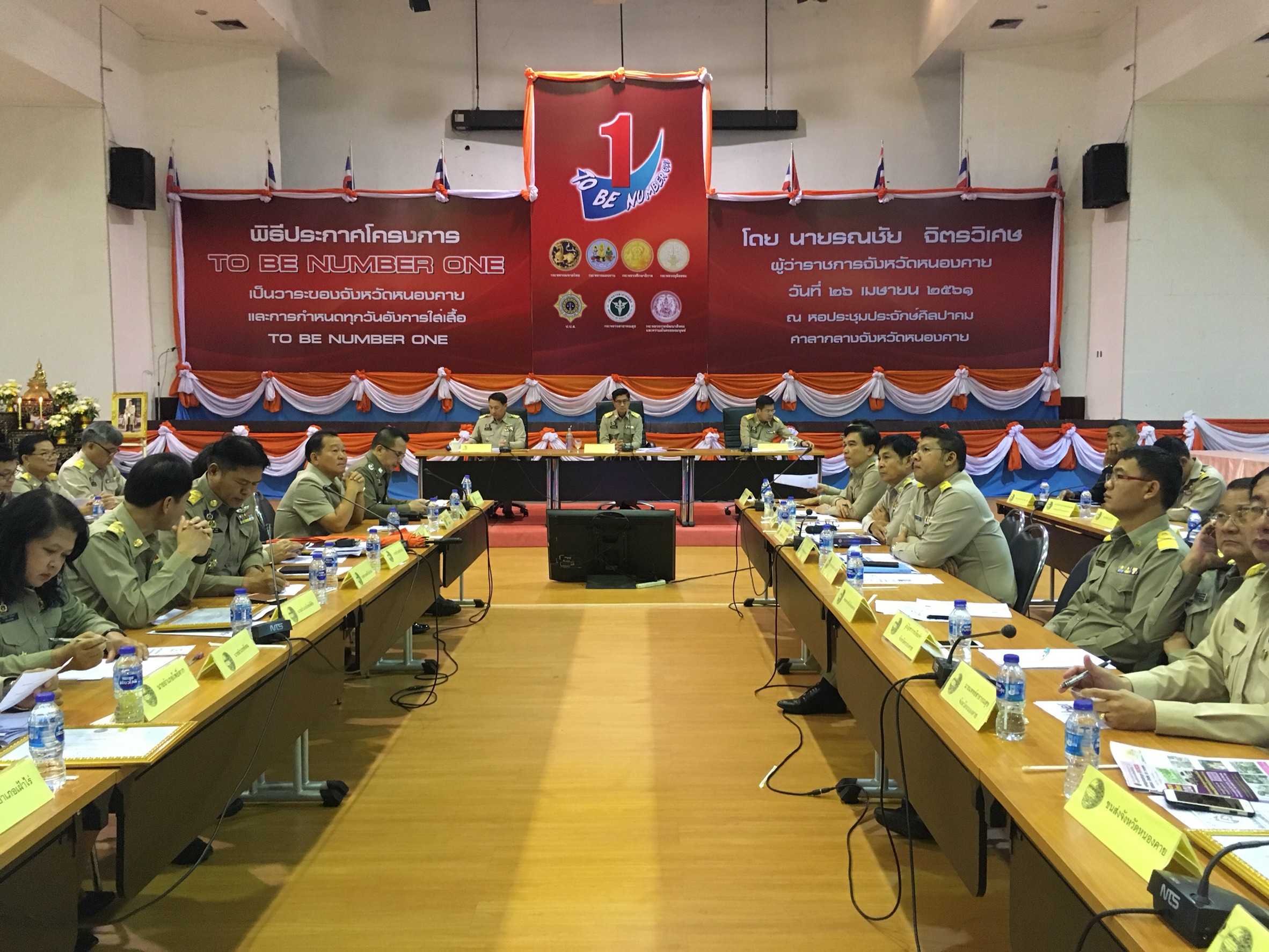 พจ.หนองคาย เข้าร่วมประชุมกรมการจังหวัดและหัวหน้าส่วนราชการจังหวัดหนองคาย ครั้งที่ 4/2561